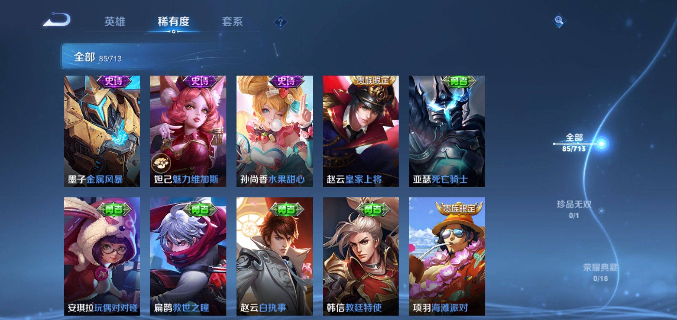 WZCMW3201340王者荣耀账号详情图11