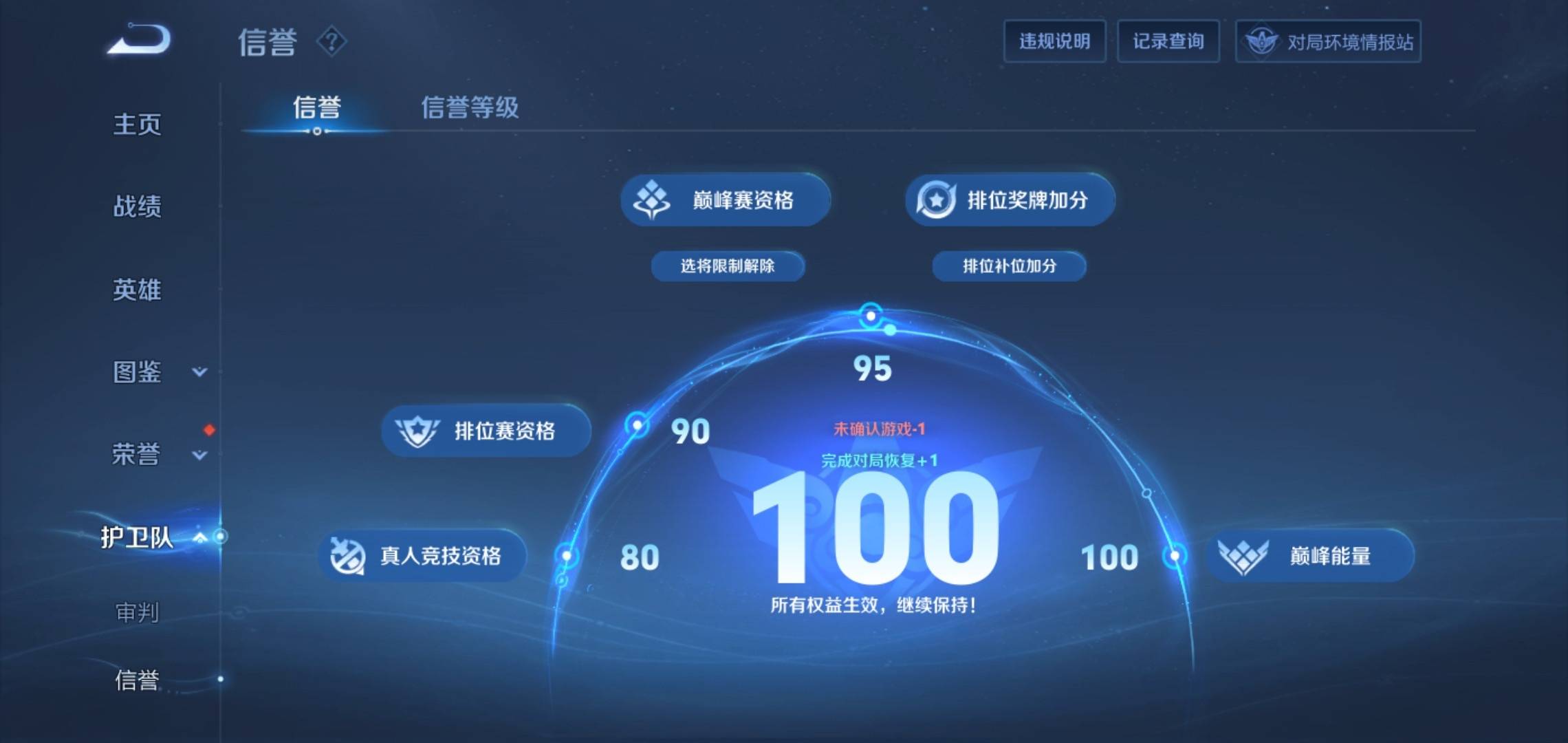 WZCMW3201340王者荣耀账号详情图12