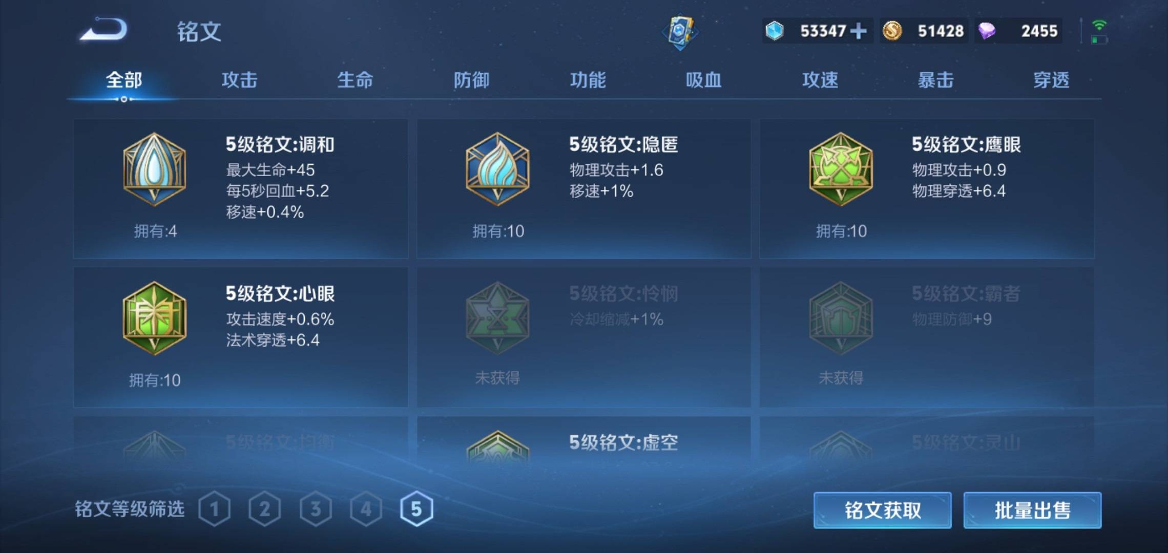 WZCMW3201340王者荣耀账号详情图15