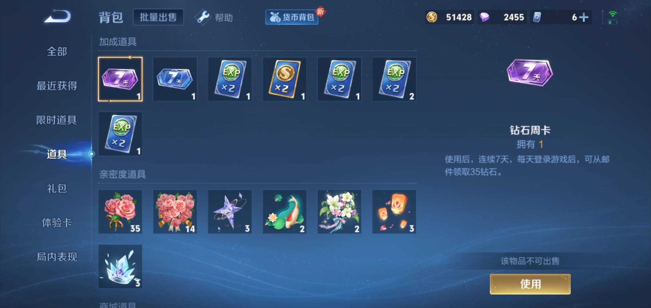 WZCMW3201340王者荣耀账号详情图16