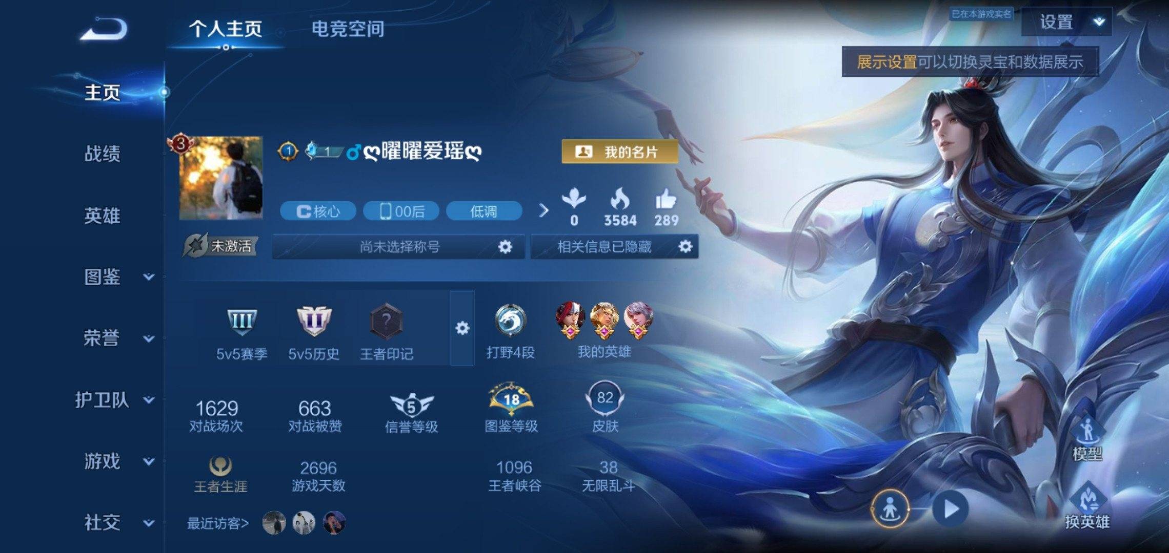 王者荣耀账号安卓QQ90英雄-82皮肤-传说品质2-史诗品质23云霓雀翎-地狱火-皇家上将-繁星吟游-幽灵船长-圣诞狂欢