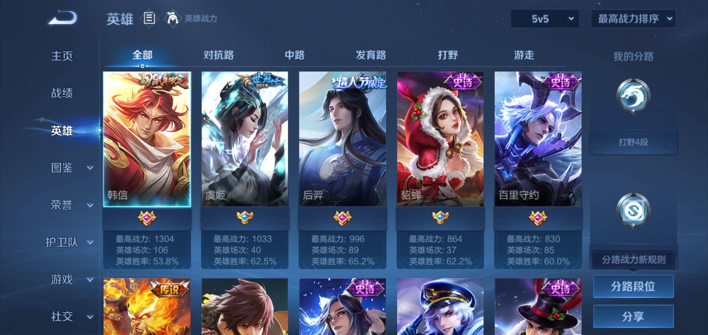 WZCMW3201337王者荣耀账号详情图3 WZCMW3201337王者荣耀账号详情图3