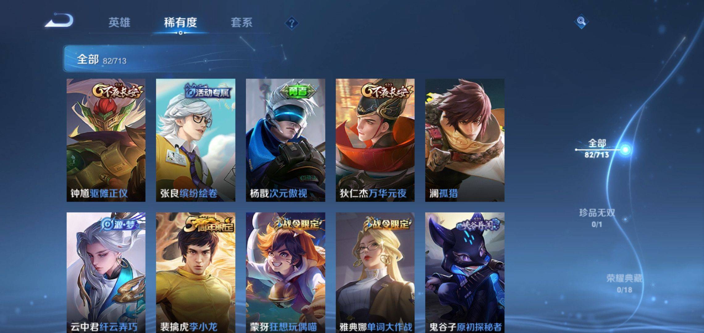 WZCMW3201337王者荣耀账号详情图4 WZCMW3201337王者荣耀账号详情图4