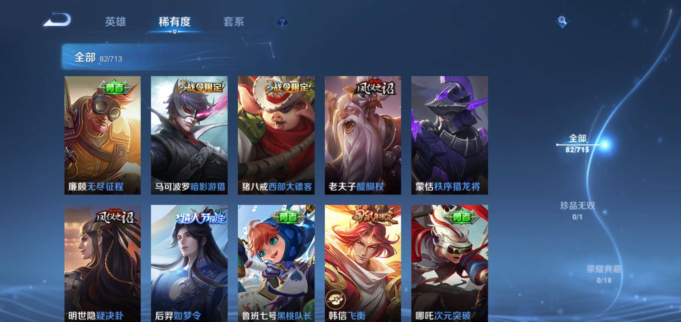 WZCMW3201337王者荣耀账号详情图5 WZCMW3201337王者荣耀账号详情图5