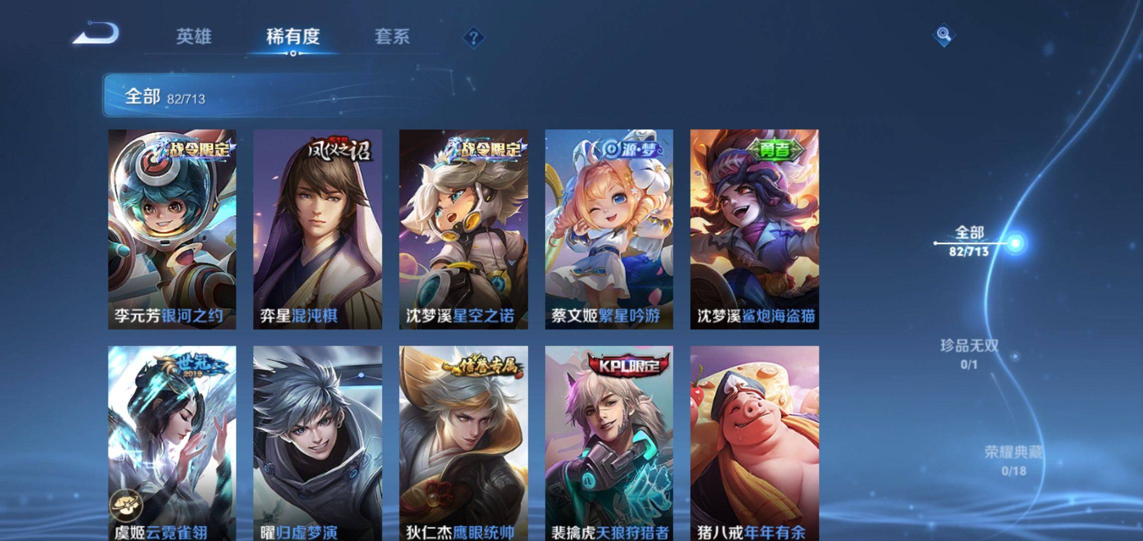 WZCMW3201337王者荣耀账号详情图6 WZCMW3201337王者荣耀账号详情图6