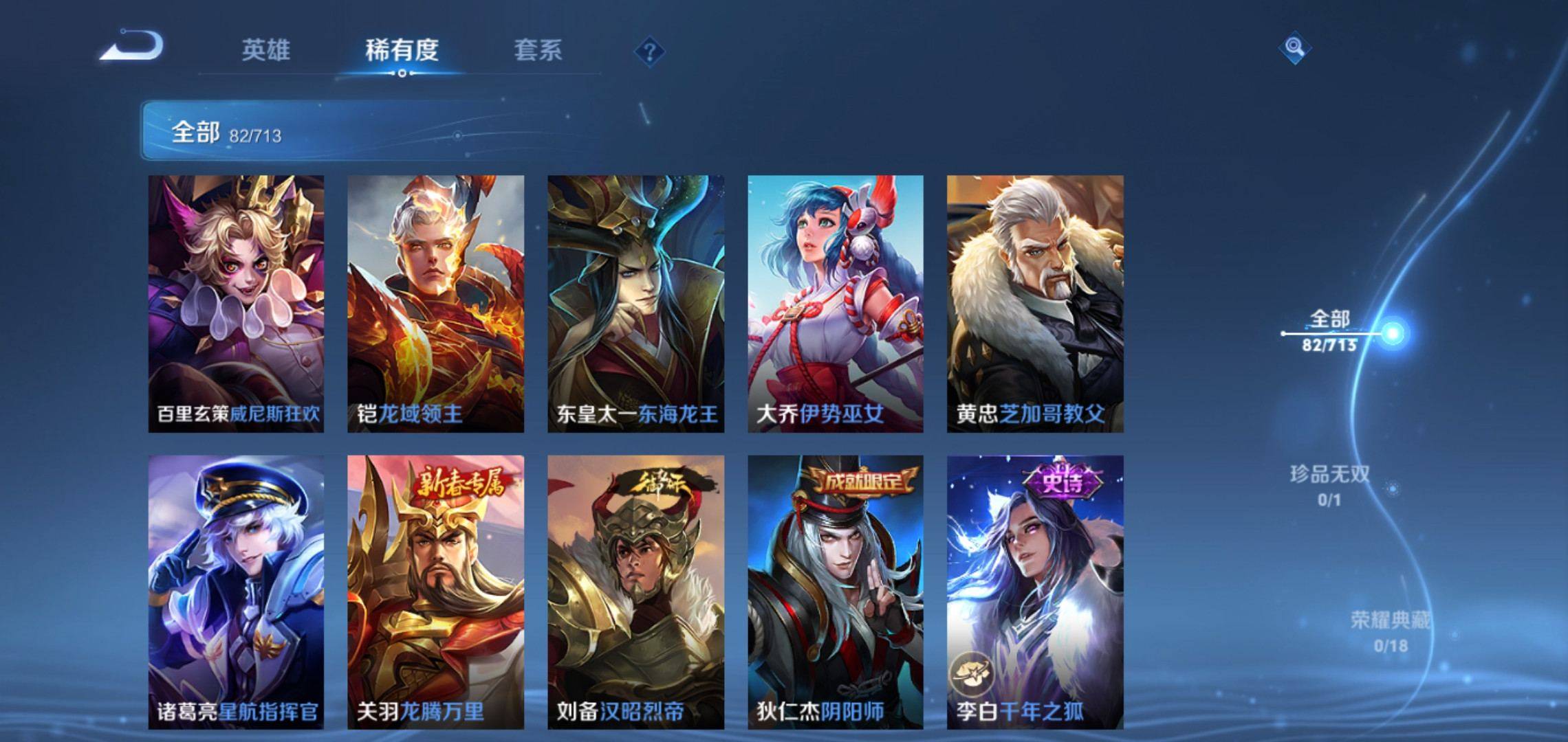 WZCMW3201337王者荣耀账号详情图8 WZCMW3201337王者荣耀账号详情图8