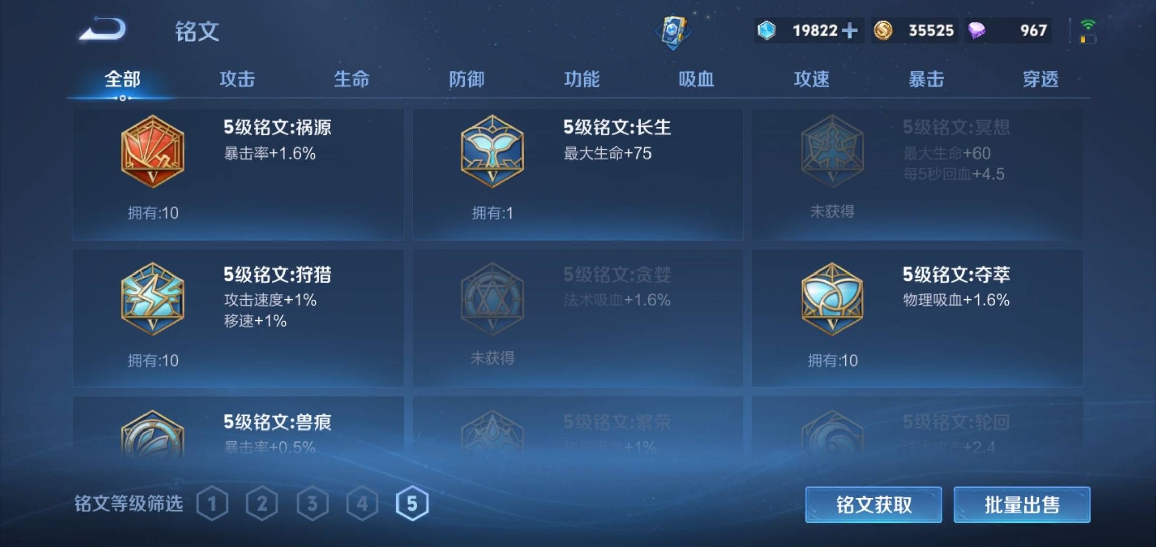 WZCMW3201337王者荣耀账号详情图14 WZCMW3201337王者荣耀账号详情图14