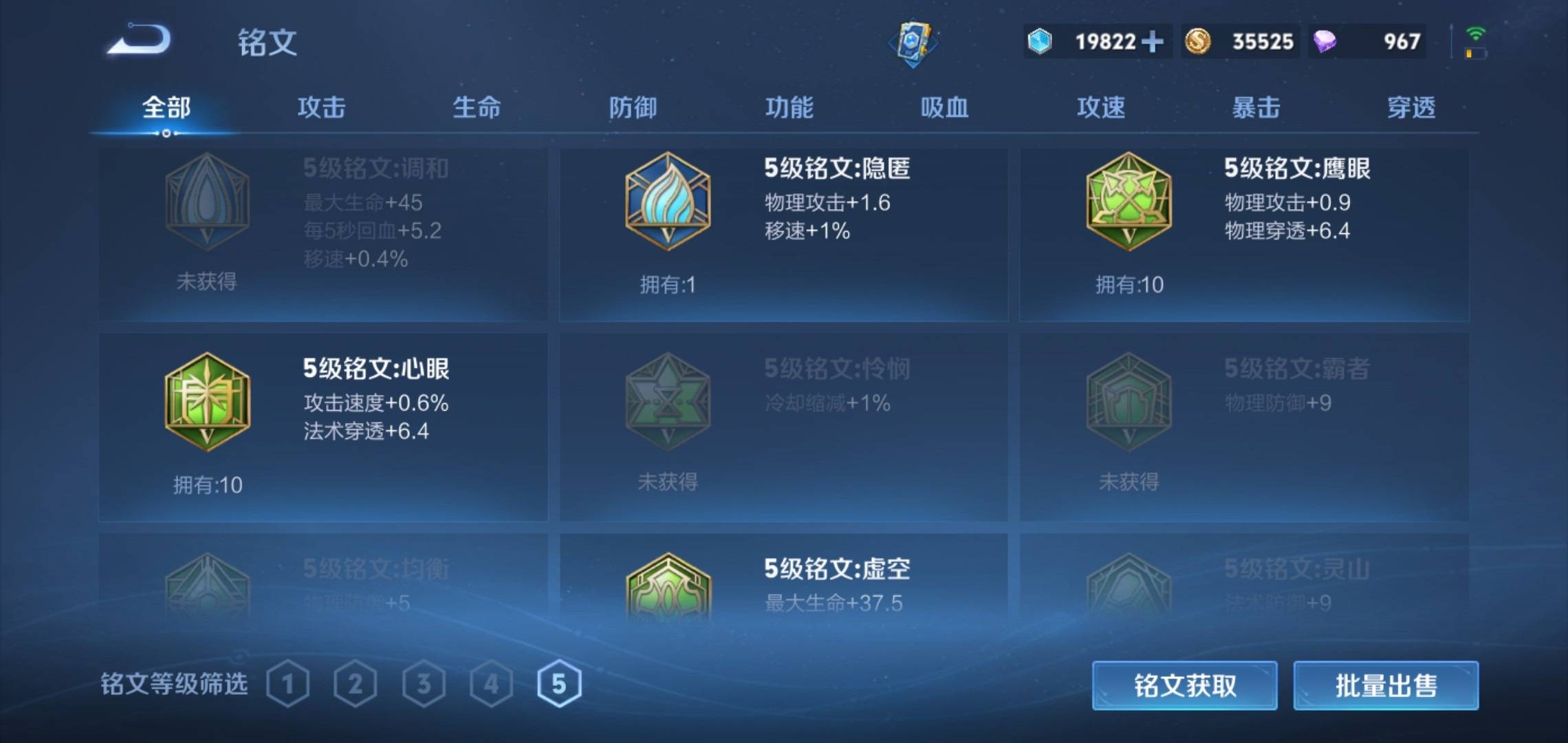 WZCMW3201337王者荣耀账号详情图15 WZCMW3201337王者荣耀账号详情图15