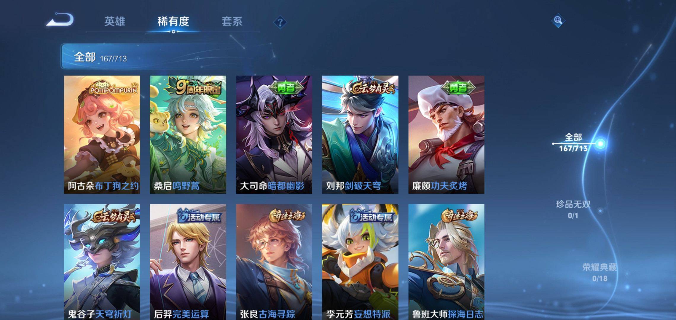 WZCMW3201306王者荣耀账号详情图4 WZCMW3201306王者荣耀账号详情图4