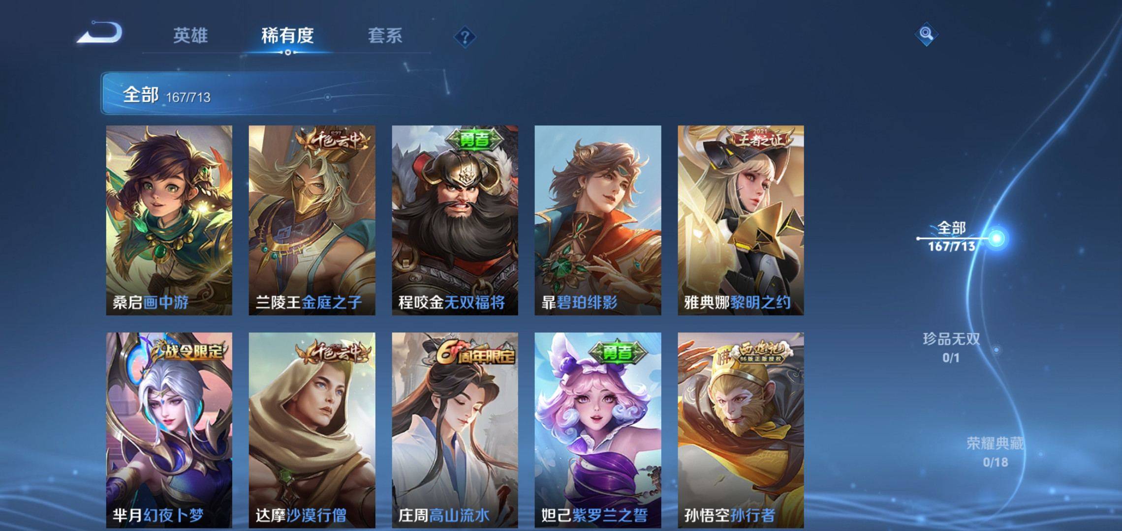 WZCMW3201306王者荣耀账号详情图6 WZCMW3201306王者荣耀账号详情图6