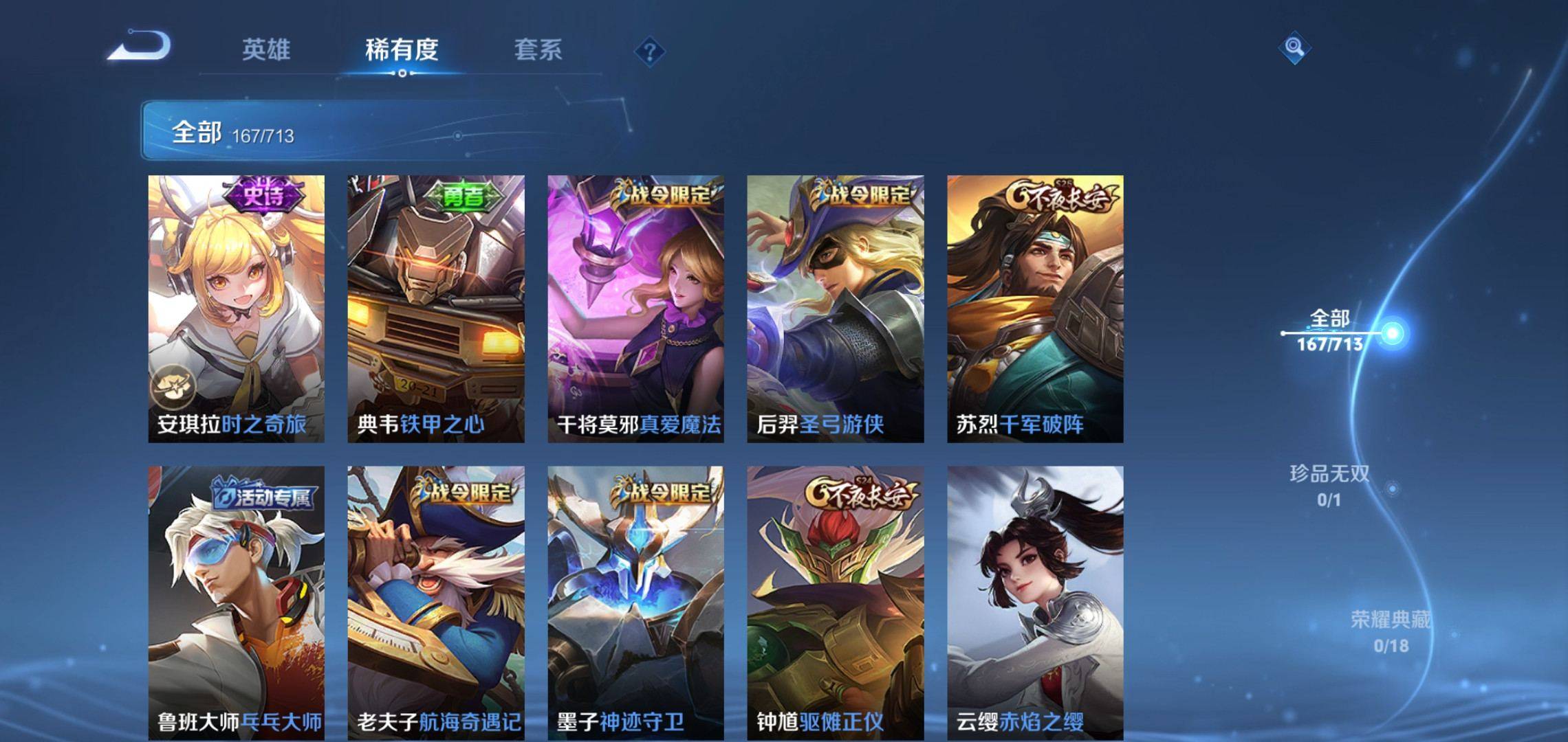 WZCMW3201306王者荣耀账号详情图7 WZCMW3201306王者荣耀账号详情图7
