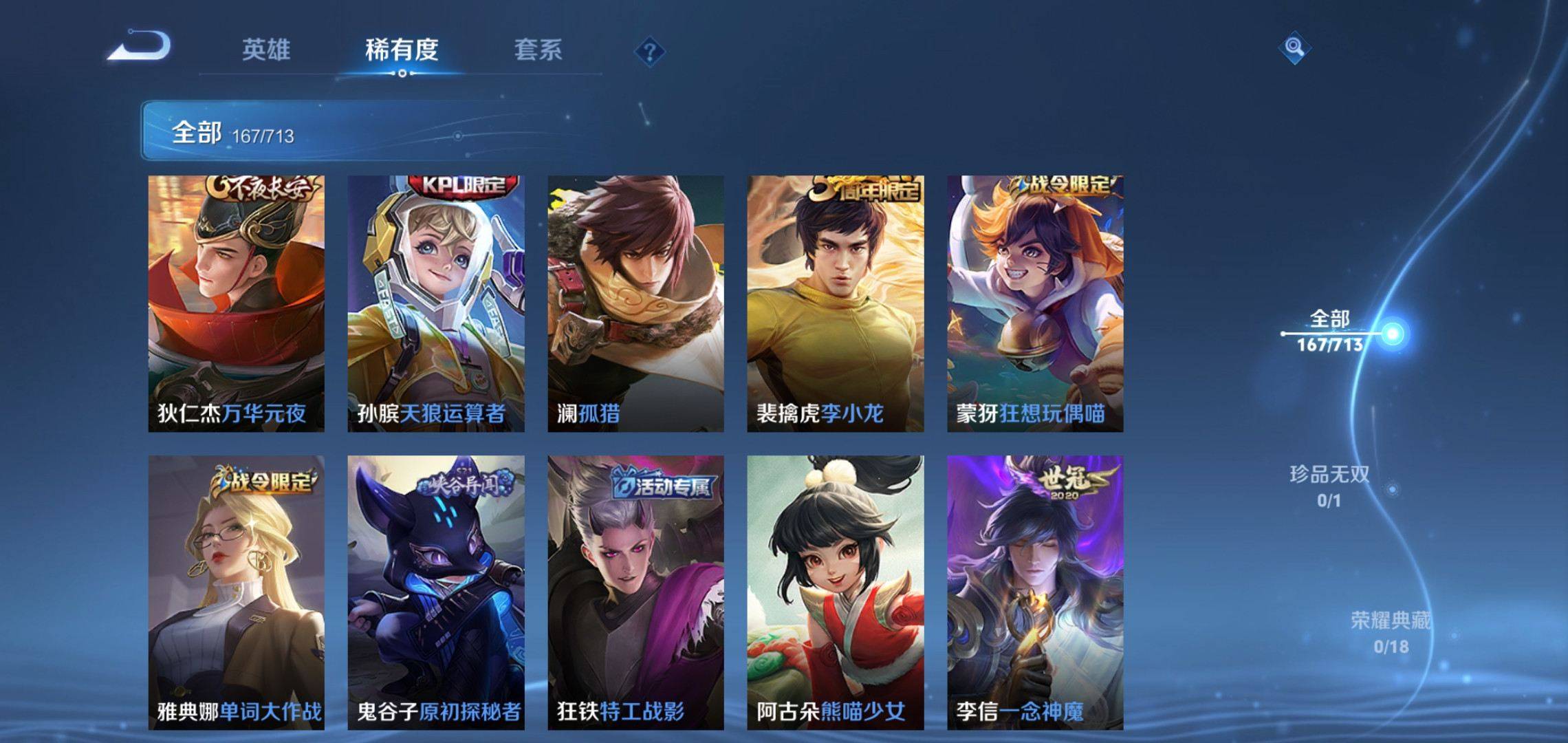 WZCMW3201306王者荣耀账号详情图9 WZCMW3201306王者荣耀账号详情图9
