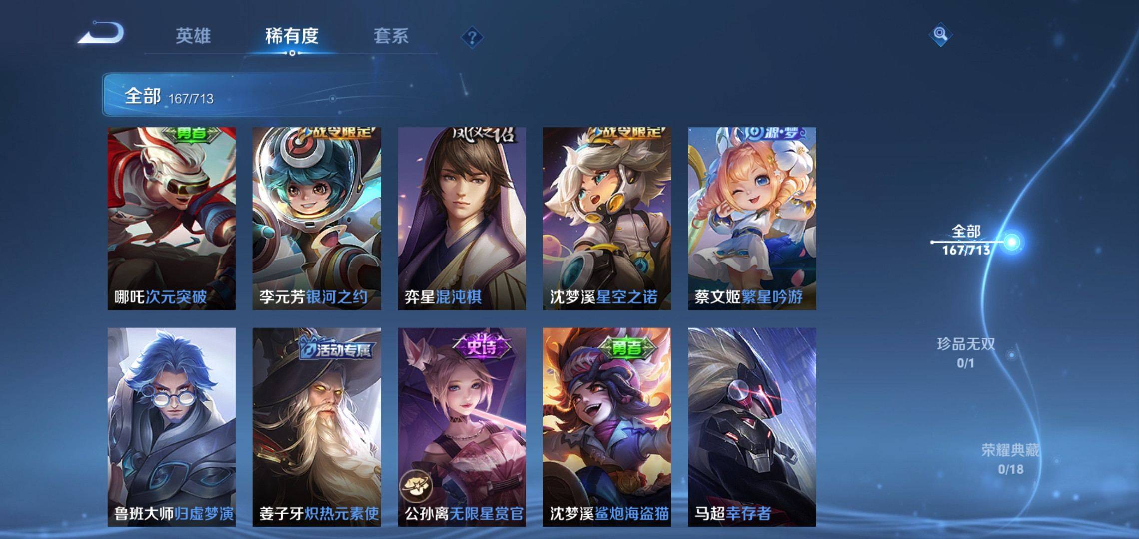WZCMW3201306王者荣耀账号详情图11 WZCMW3201306王者荣耀账号详情图11