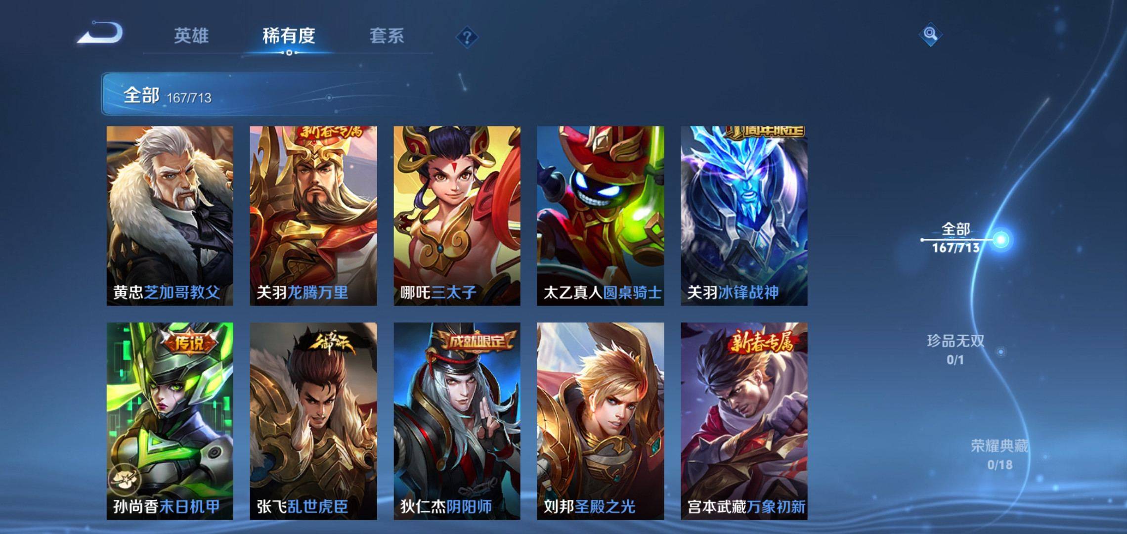 WZCMW3201306王者荣耀账号详情图16 WZCMW3201306王者荣耀账号详情图16