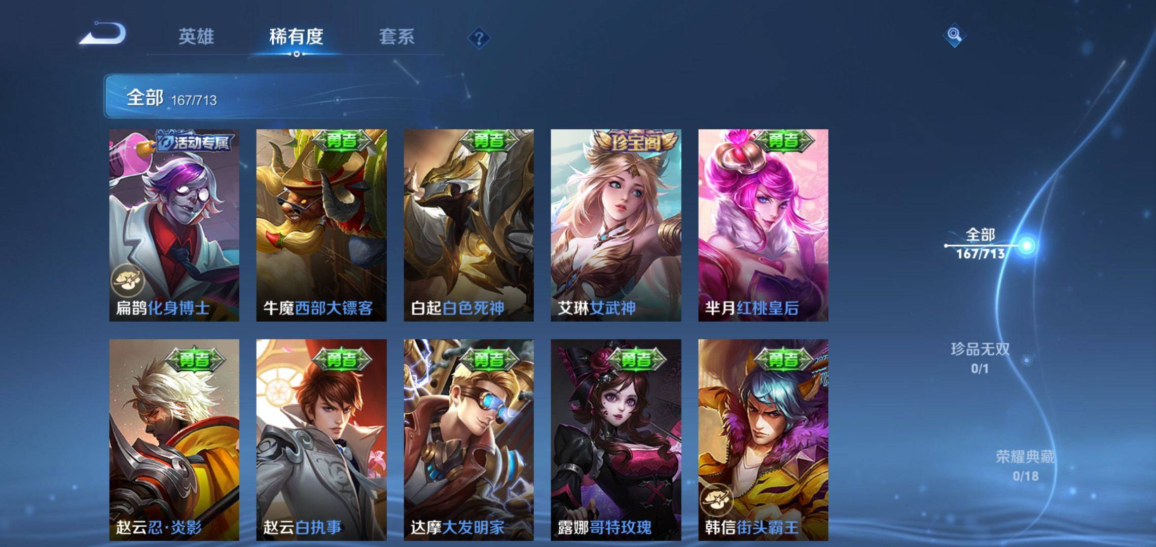 WZCMW3201306王者荣耀账号详情图19 WZCMW3201306王者荣耀账号详情图19