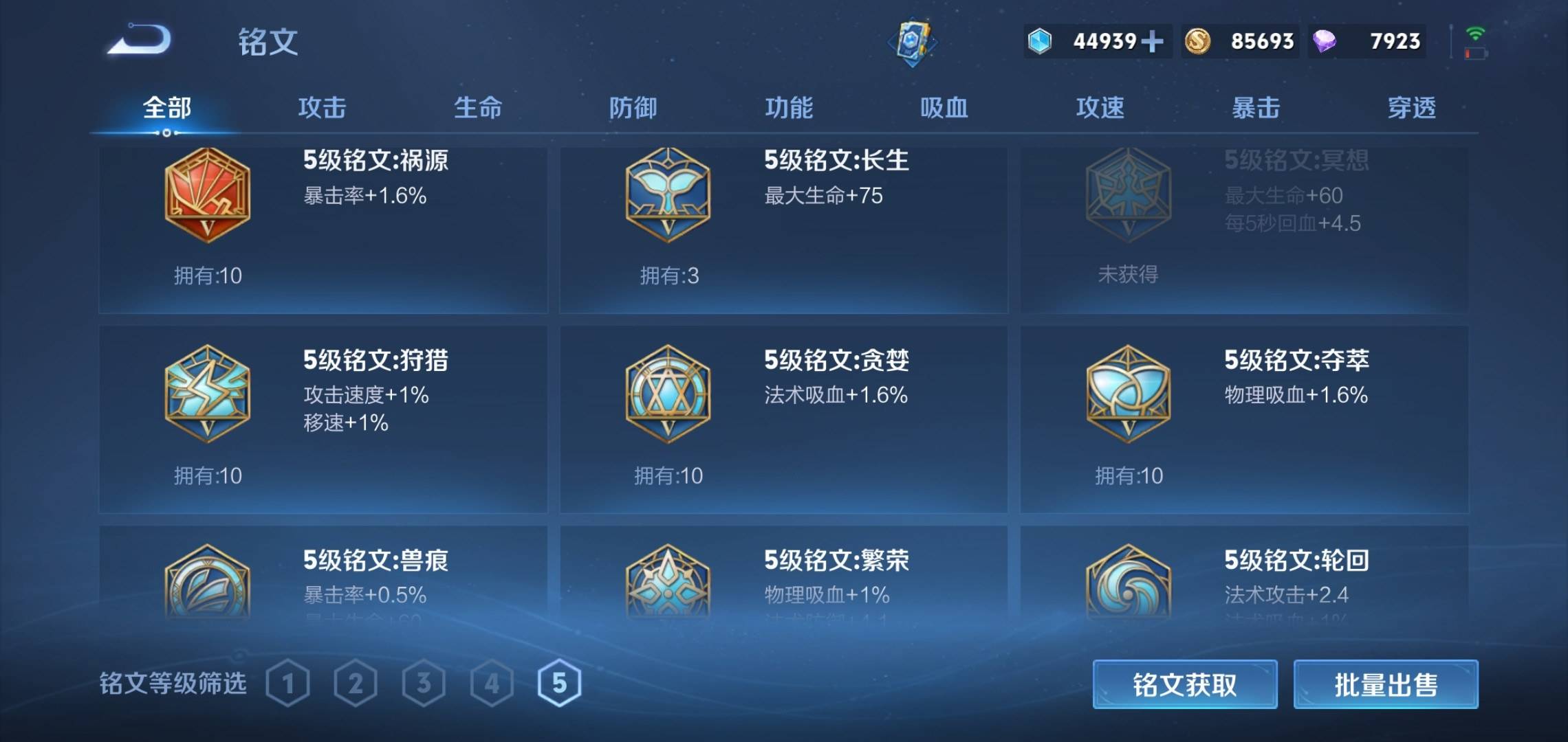 WZCMW3201306王者荣耀账号详情图23 WZCMW3201306王者荣耀账号详情图23