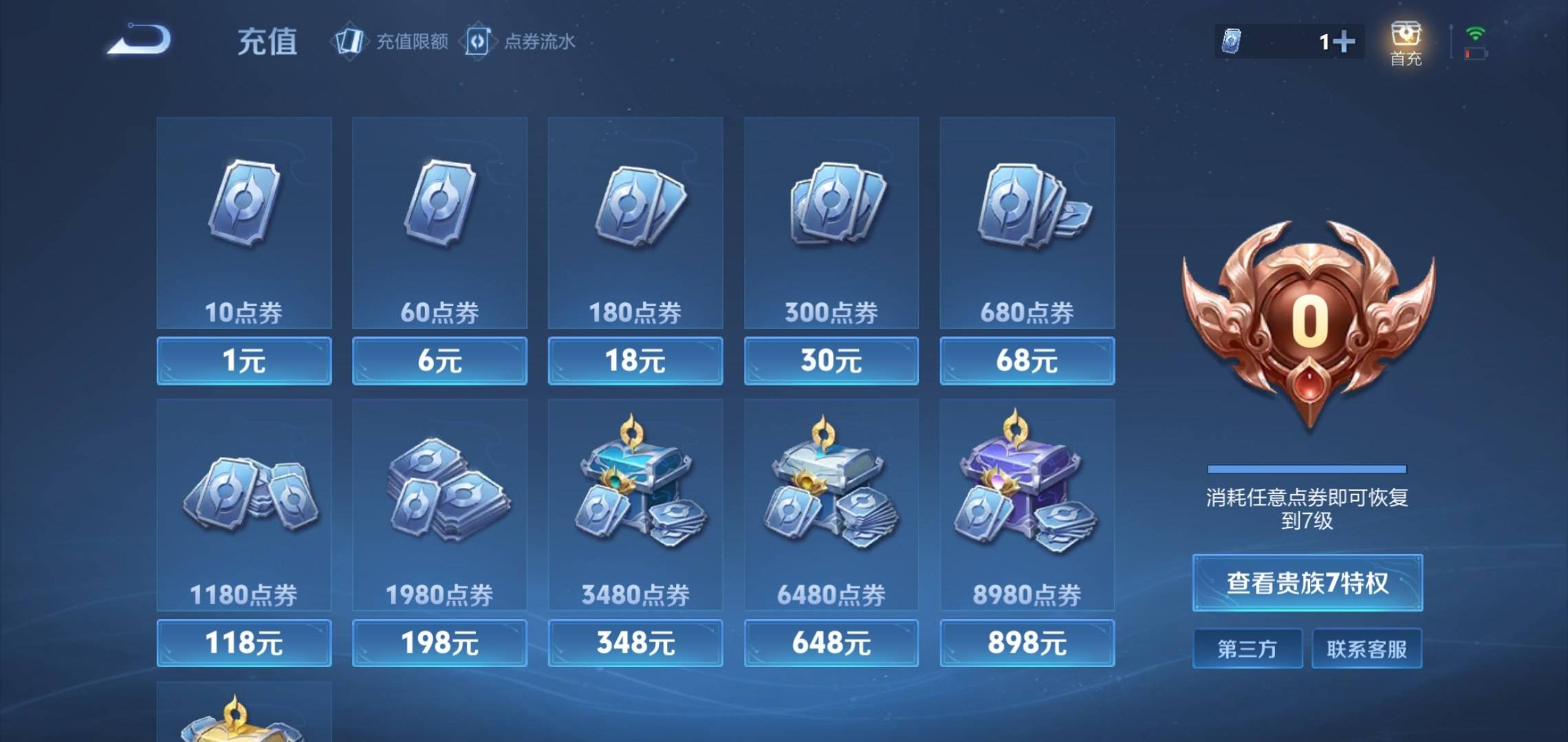 WZCMW3201306王者荣耀账号详情图27 WZCMW3201306王者荣耀账号详情图27