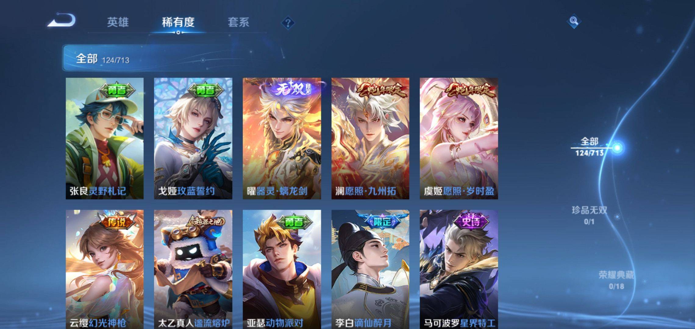 WZCMW3201290王者荣耀账号详情图6 WZCMW3201290王者荣耀账号详情图6