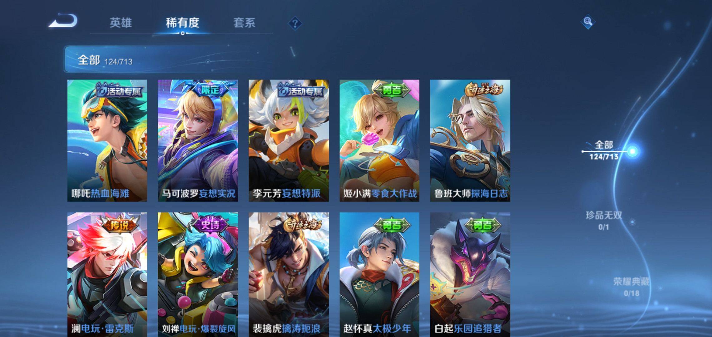 WZCMW3201290王者荣耀账号详情图9 WZCMW3201290王者荣耀账号详情图9