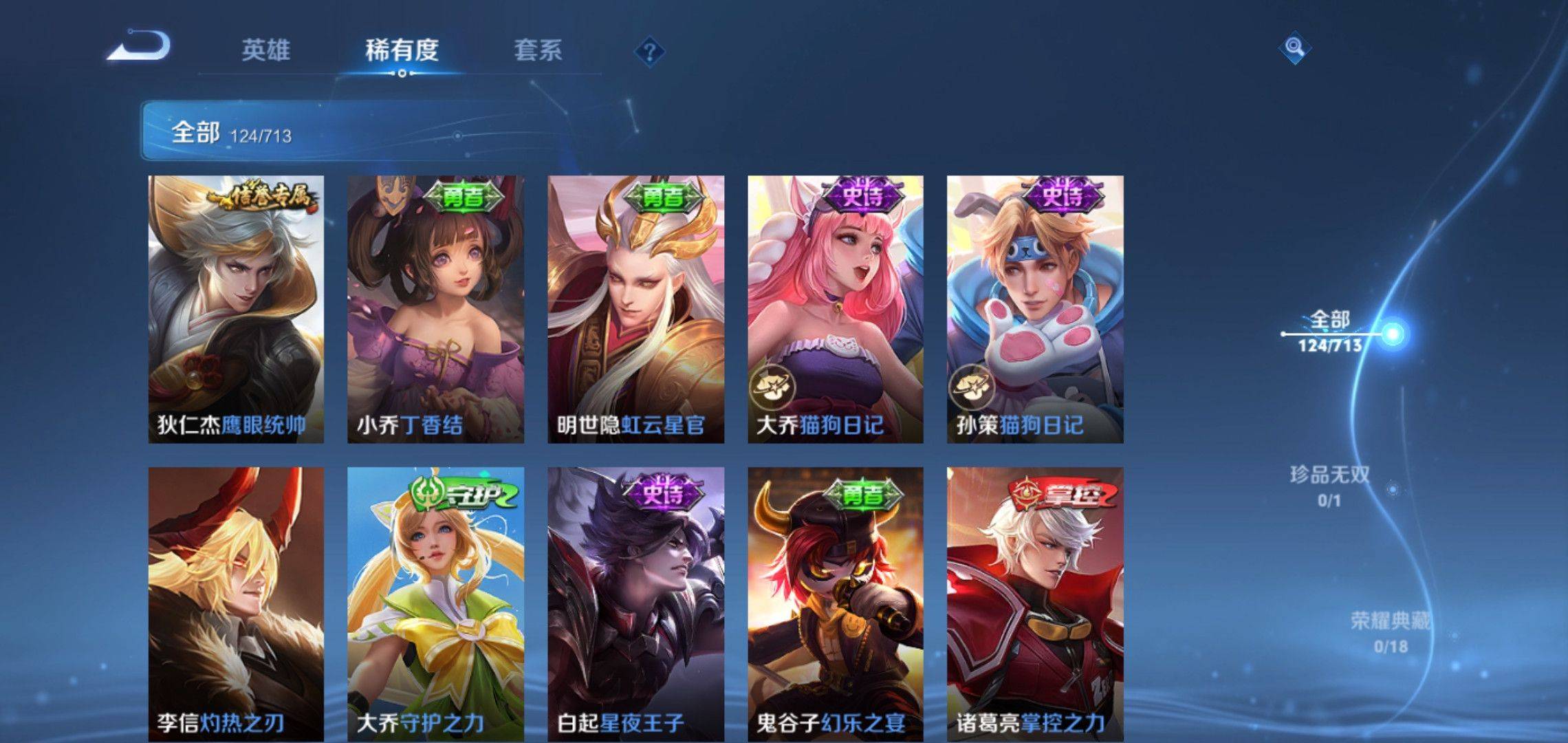 WZCMW3201290王者荣耀账号详情图12 WZCMW3201290王者荣耀账号详情图12