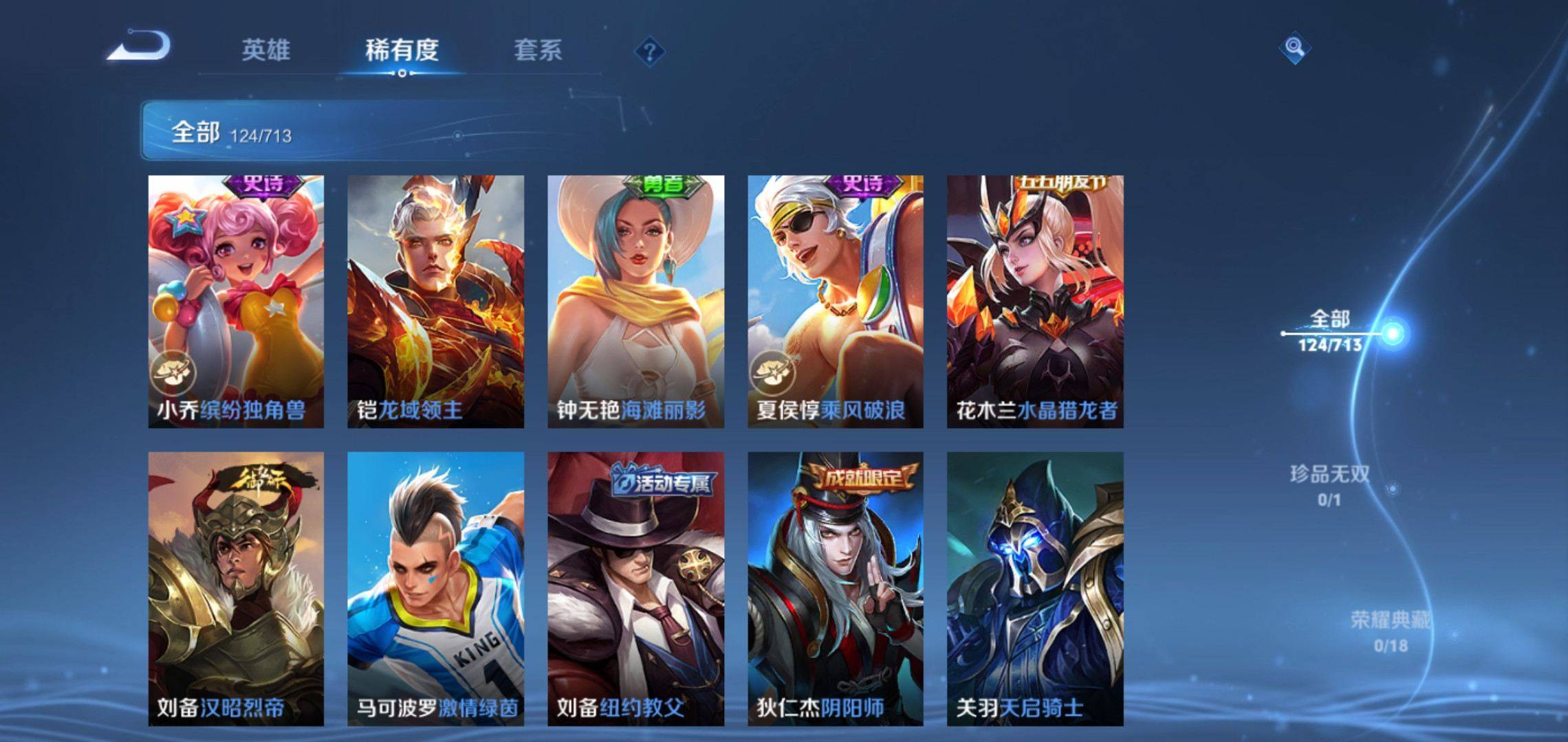 WZCMW3201290王者荣耀账号详情图14 WZCMW3201290王者荣耀账号详情图14