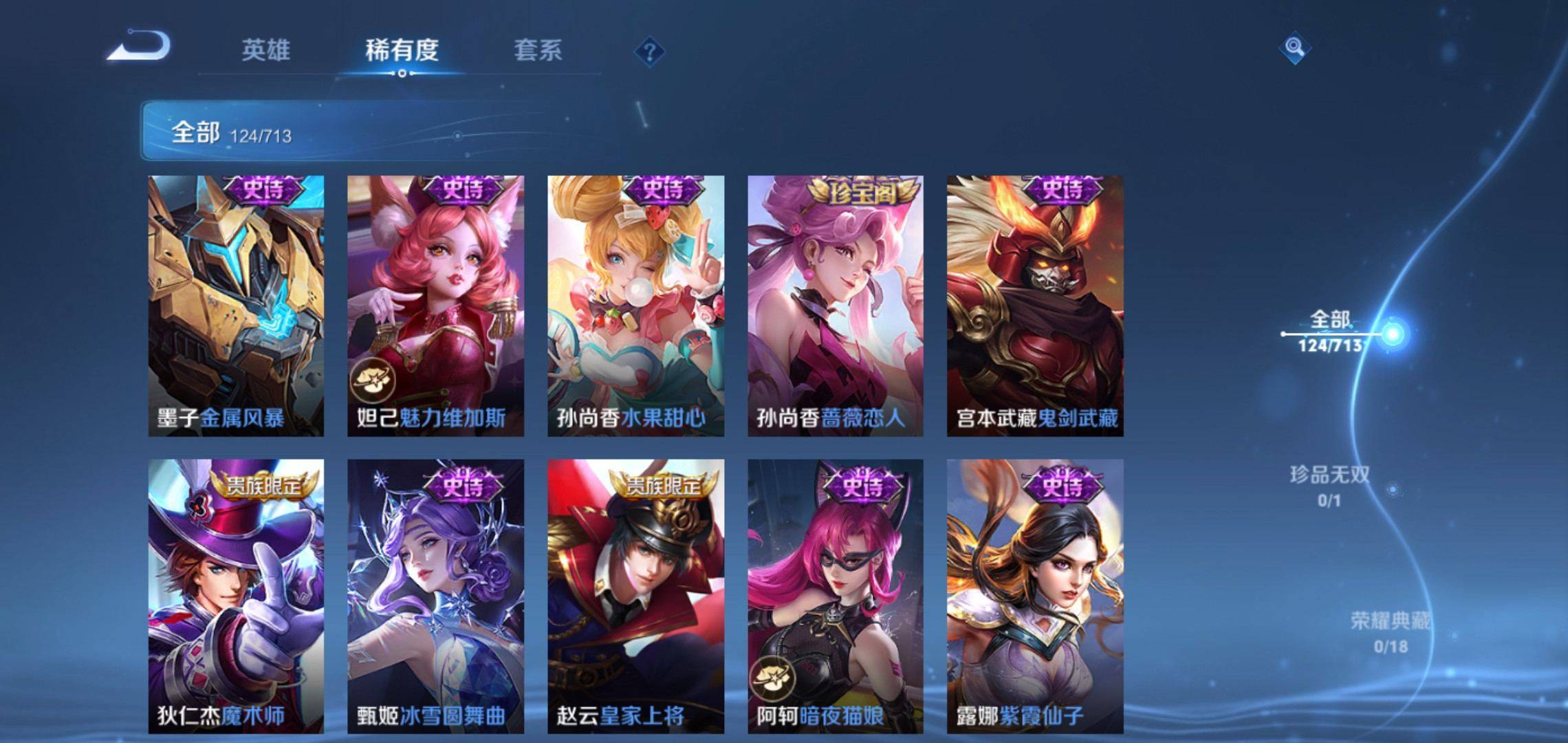 WZCMW3201290王者荣耀账号详情图16 WZCMW3201290王者荣耀账号详情图16