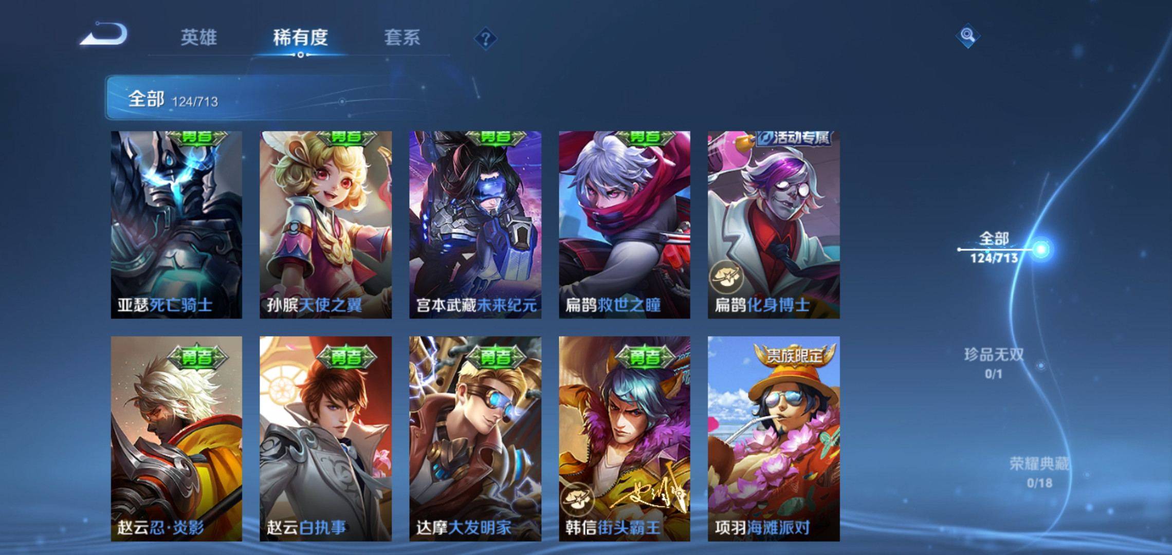 WZCMW3201290王者荣耀账号详情图17 WZCMW3201290王者荣耀账号详情图17