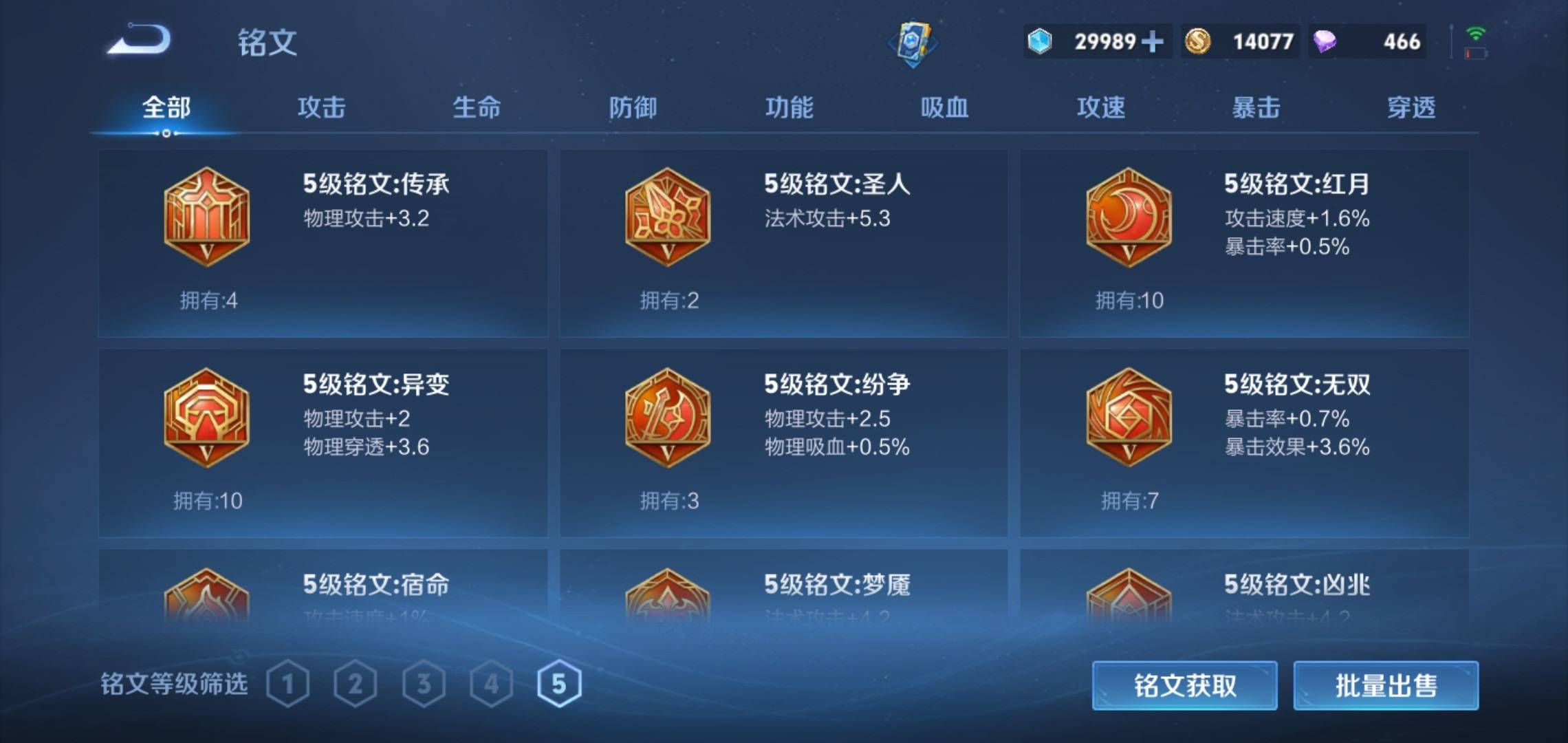 WZCMW3201290王者荣耀账号详情图19 WZCMW3201290王者荣耀账号详情图19