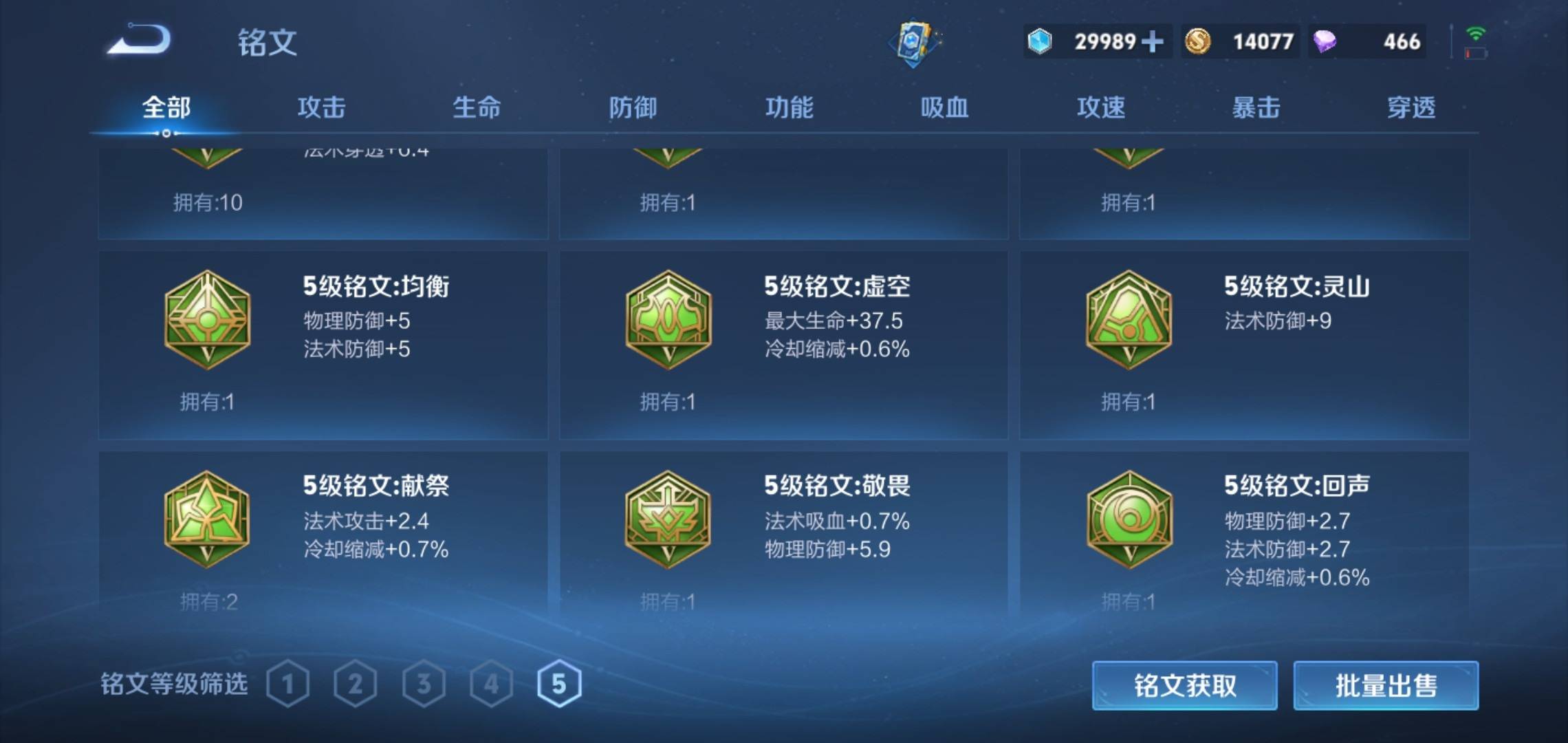 WZCMW3201290王者荣耀账号详情图22 WZCMW3201290王者荣耀账号详情图22