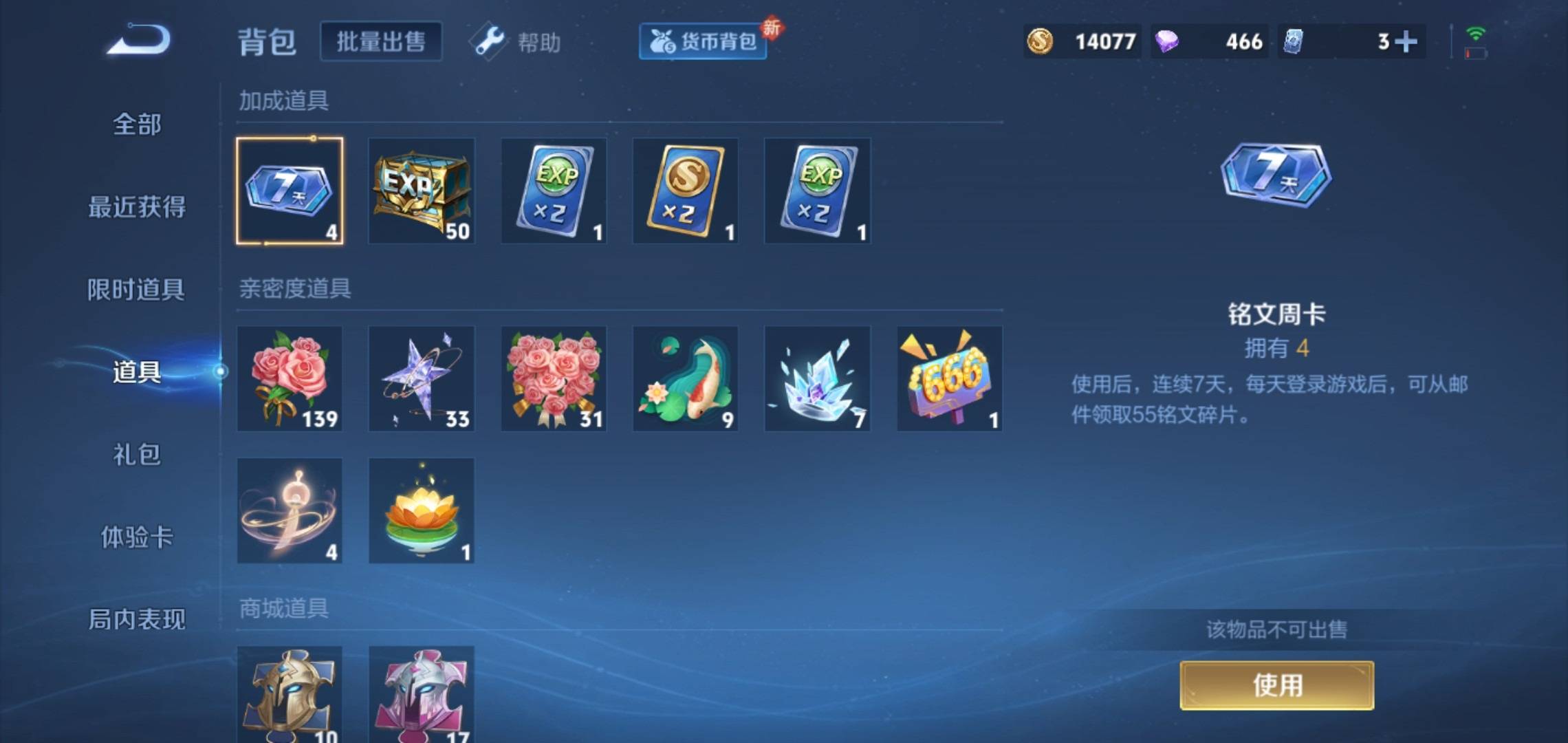 WZCMW3201290王者荣耀账号详情图23 WZCMW3201290王者荣耀账号详情图23
