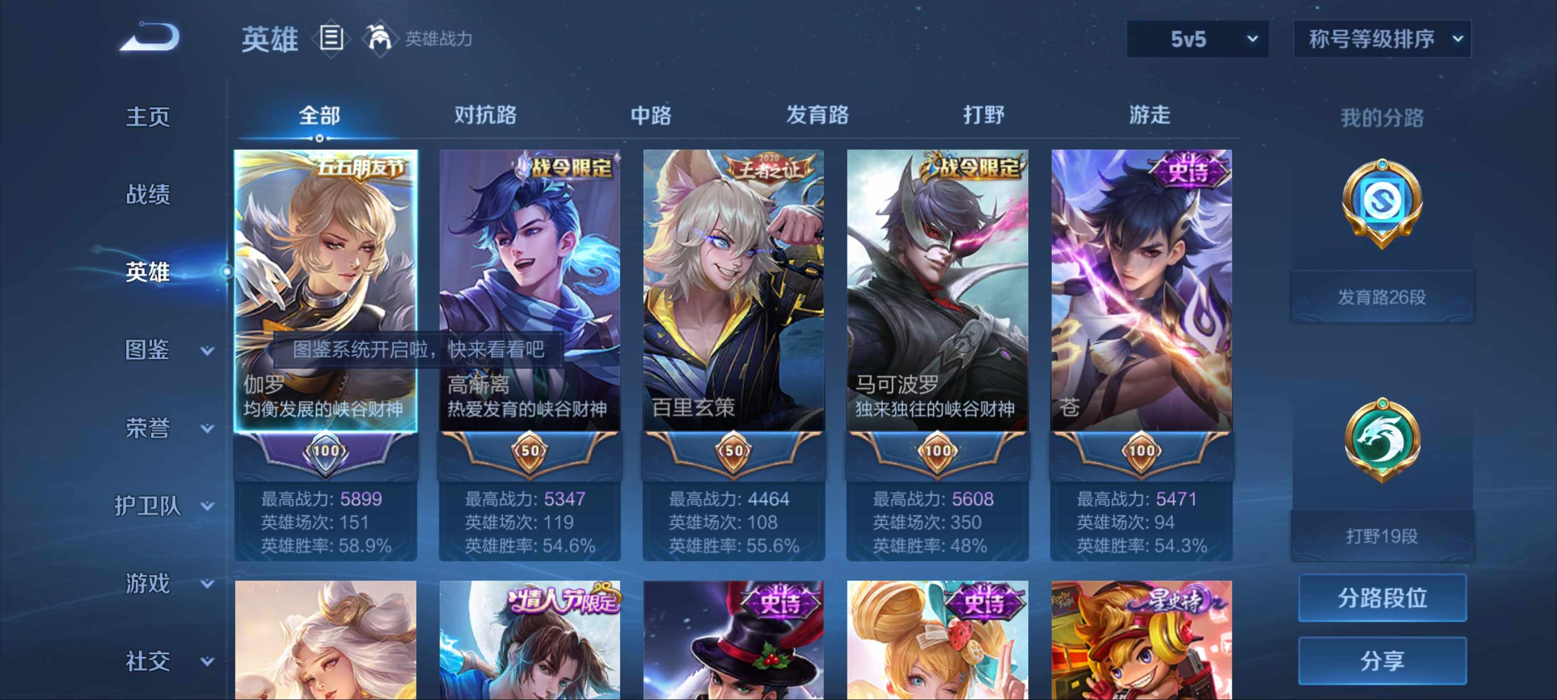 WZCMW3201236王者荣耀账号详情图3 WZCMW3201236王者荣耀账号详情图3
