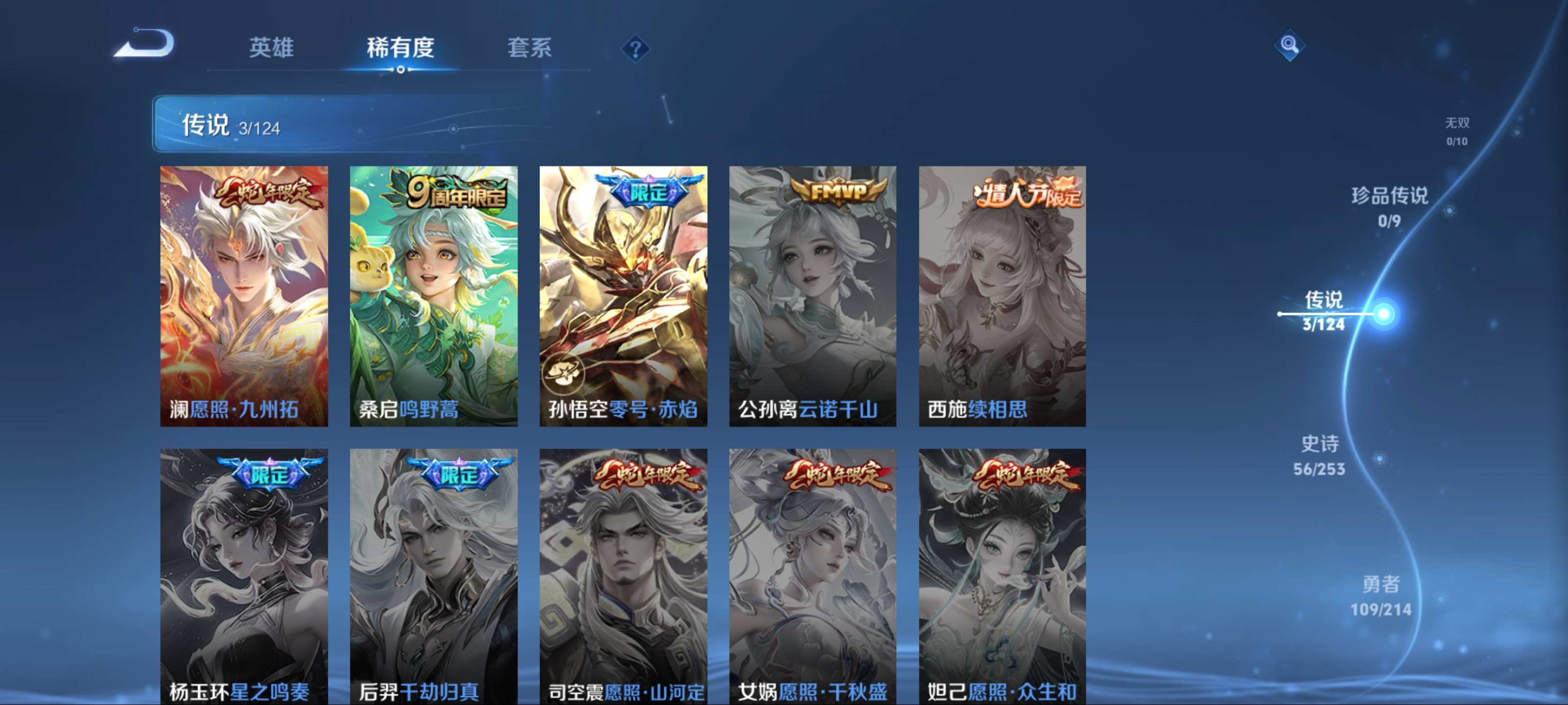 WZCMW3201236王者荣耀账号详情图7 WZCMW3201236王者荣耀账号详情图7