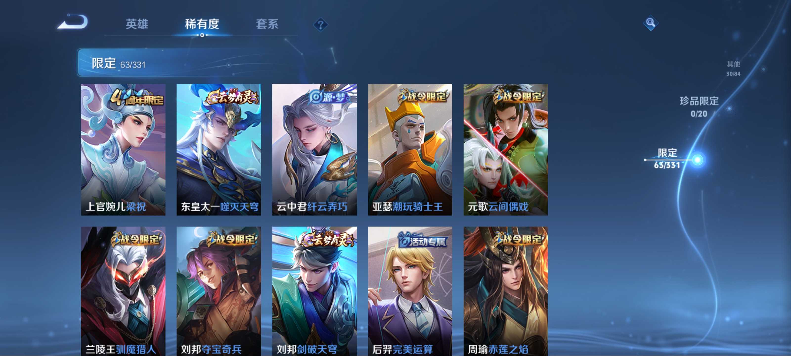WZCMW3201236王者荣耀账号详情图8 WZCMW3201236王者荣耀账号详情图8