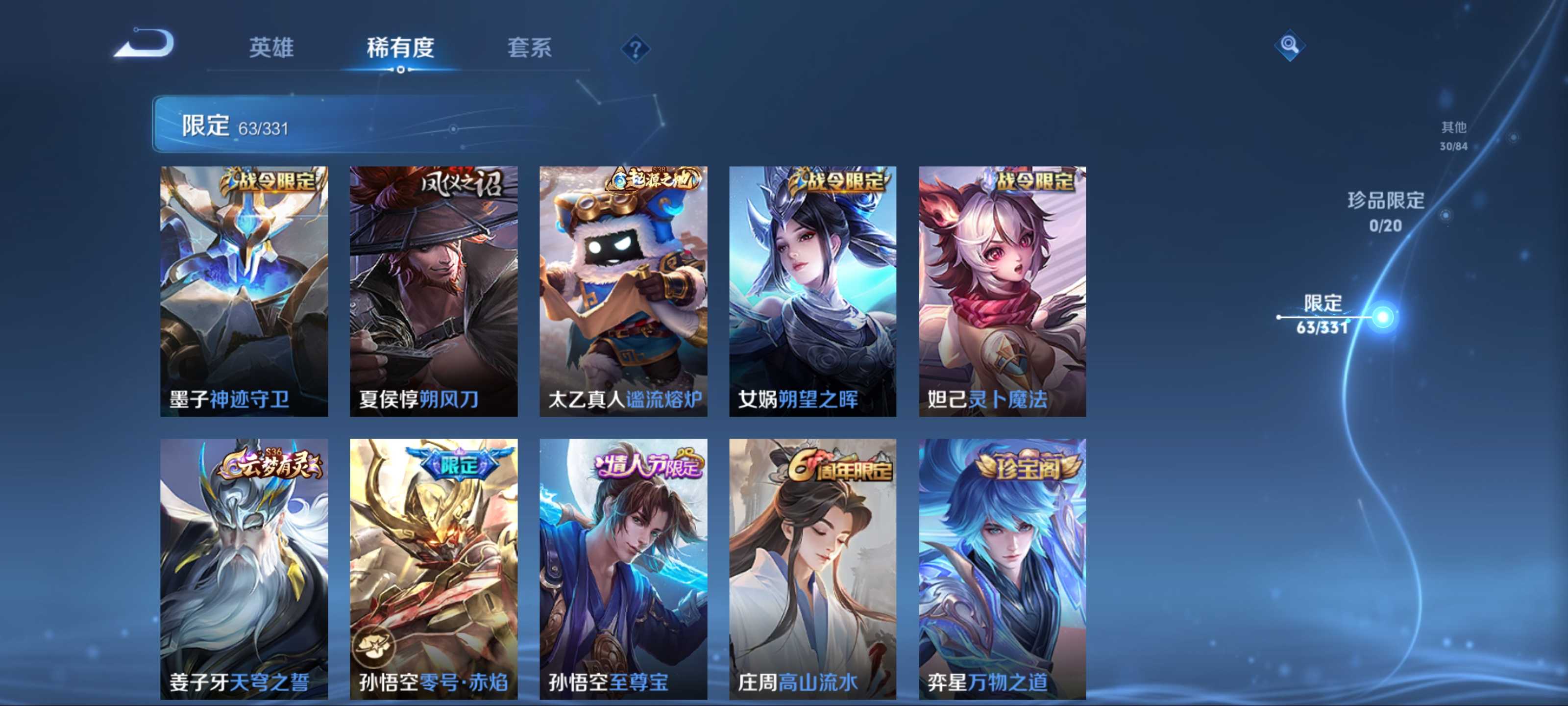WZCMW3201236王者荣耀账号详情图9 WZCMW3201236王者荣耀账号详情图9