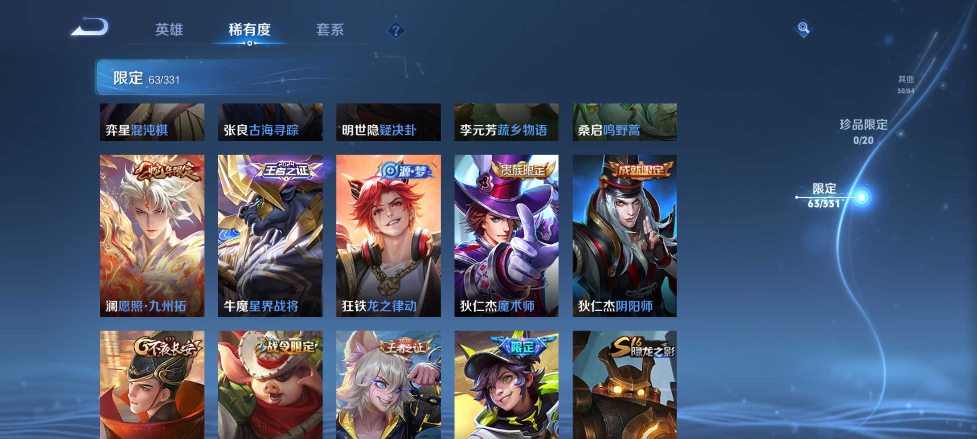 WZCMW3201236王者荣耀账号详情图11 WZCMW3201236王者荣耀账号详情图11