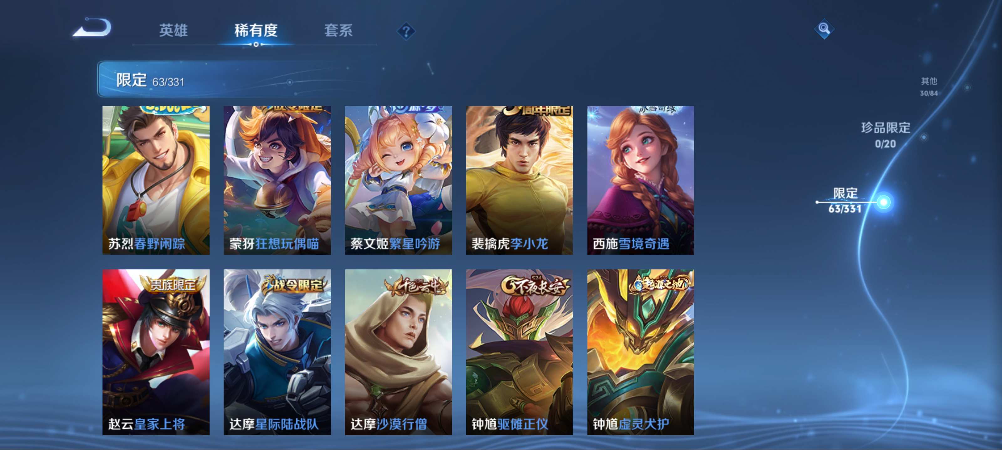 WZCMW3201236王者荣耀账号详情图12 WZCMW3201236王者荣耀账号详情图12