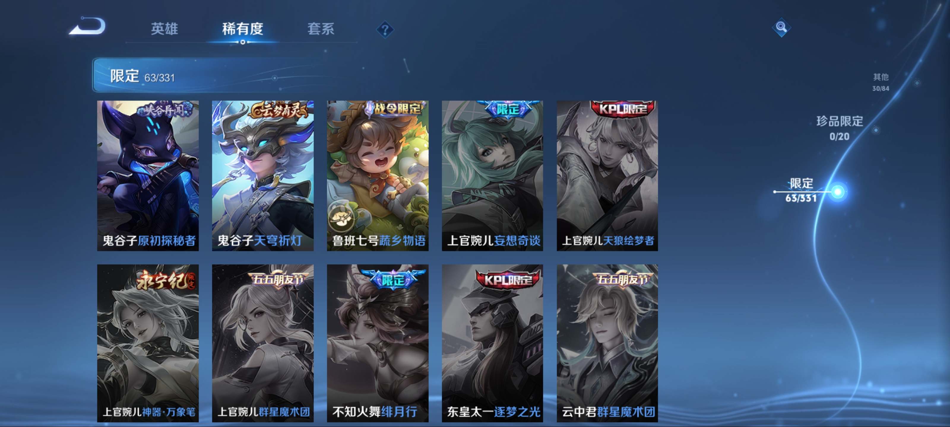 WZCMW3201236王者荣耀账号详情图14 WZCMW3201236王者荣耀账号详情图14