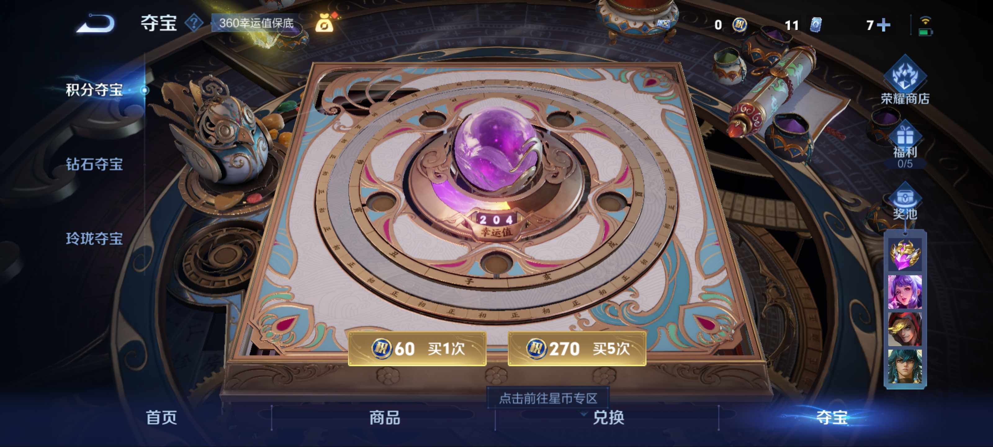 WZCMW3201236王者荣耀账号详情图17 WZCMW3201236王者荣耀账号详情图17