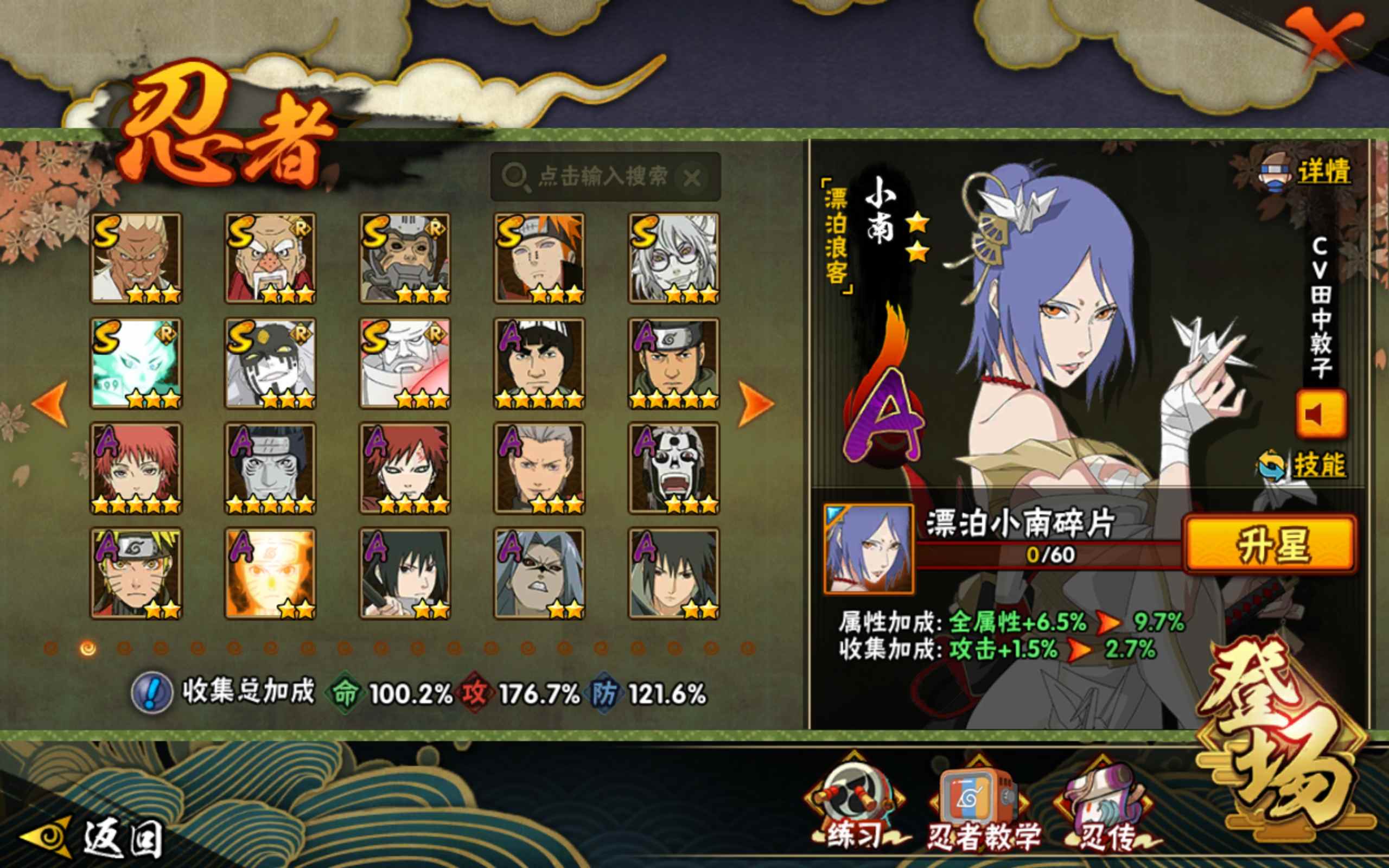 HYCMW315616火影忍者账号详情图4