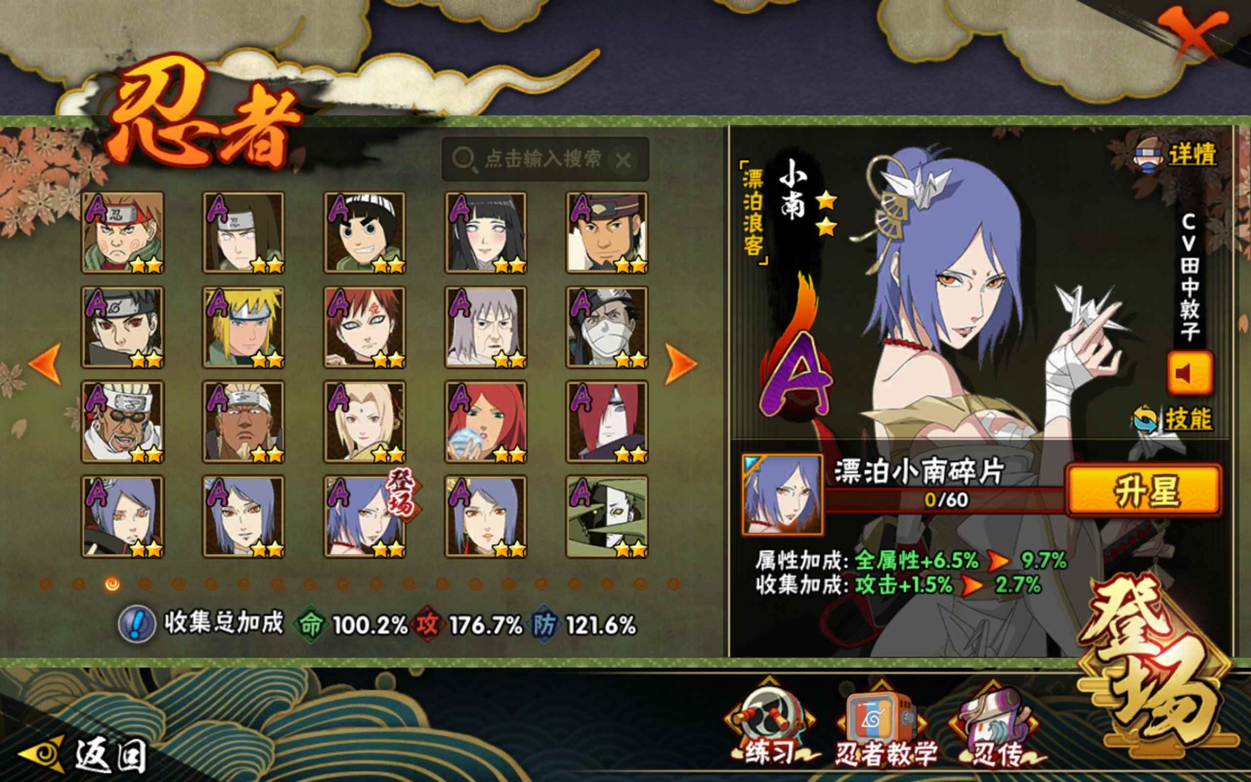 HYCMW315616火影忍者账号详情图5