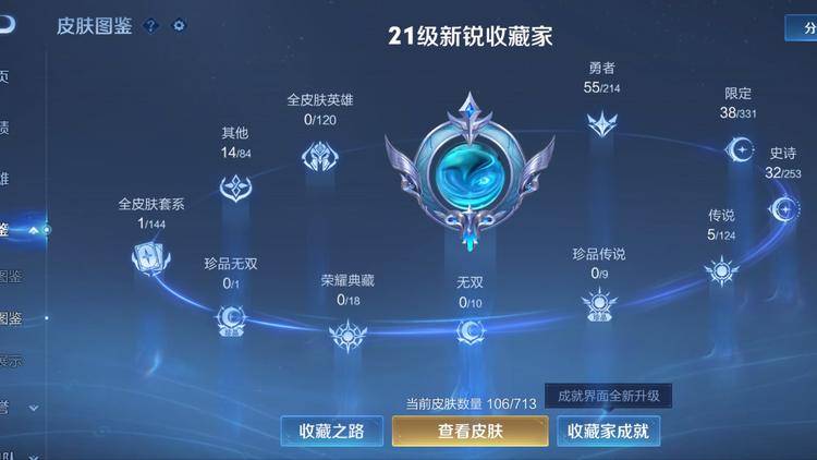 WZCMW3201247王者荣耀账号详情图5 WZCMW3201247王者荣耀账号详情图5