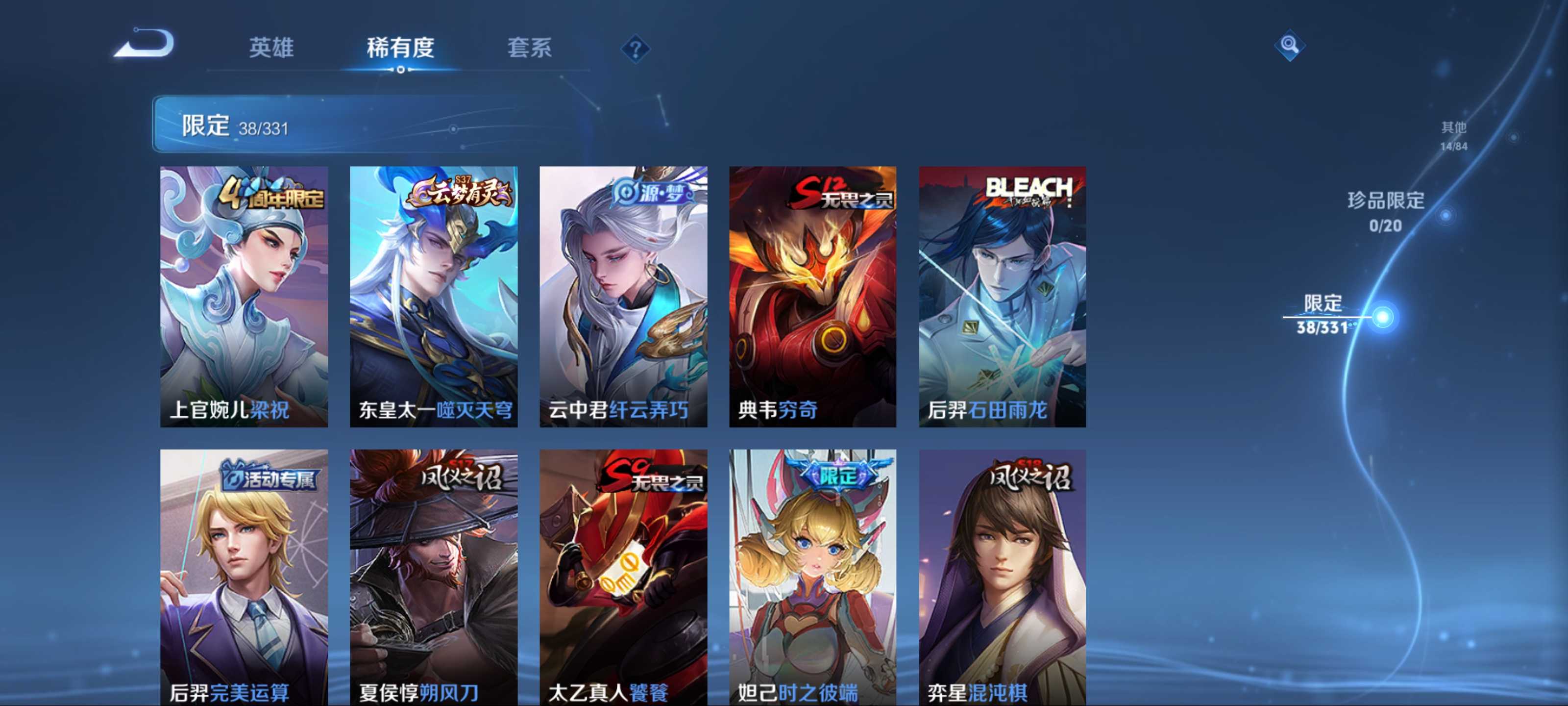 WZCMW3201247王者荣耀账号详情图8 WZCMW3201247王者荣耀账号详情图8