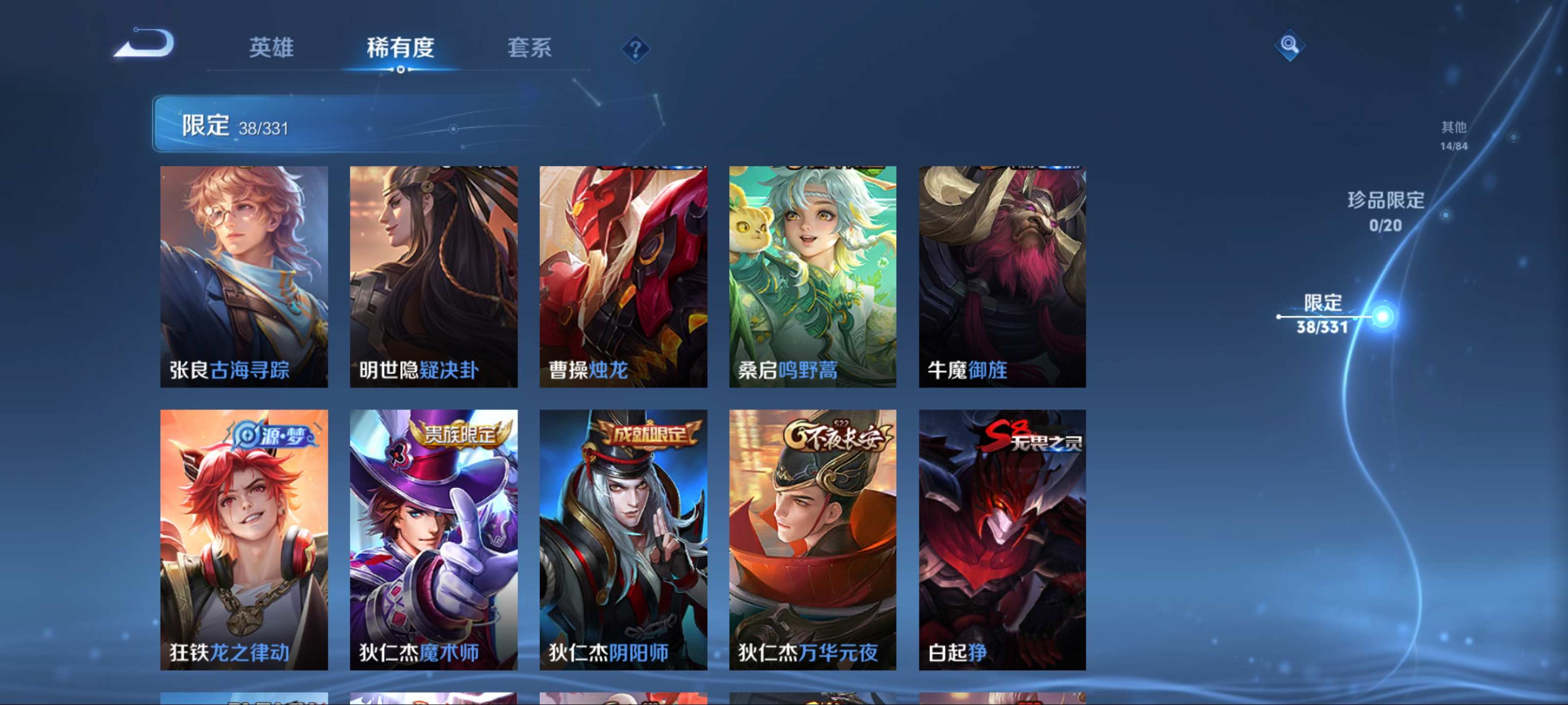 WZCMW3201247王者荣耀账号详情图9 WZCMW3201247王者荣耀账号详情图9