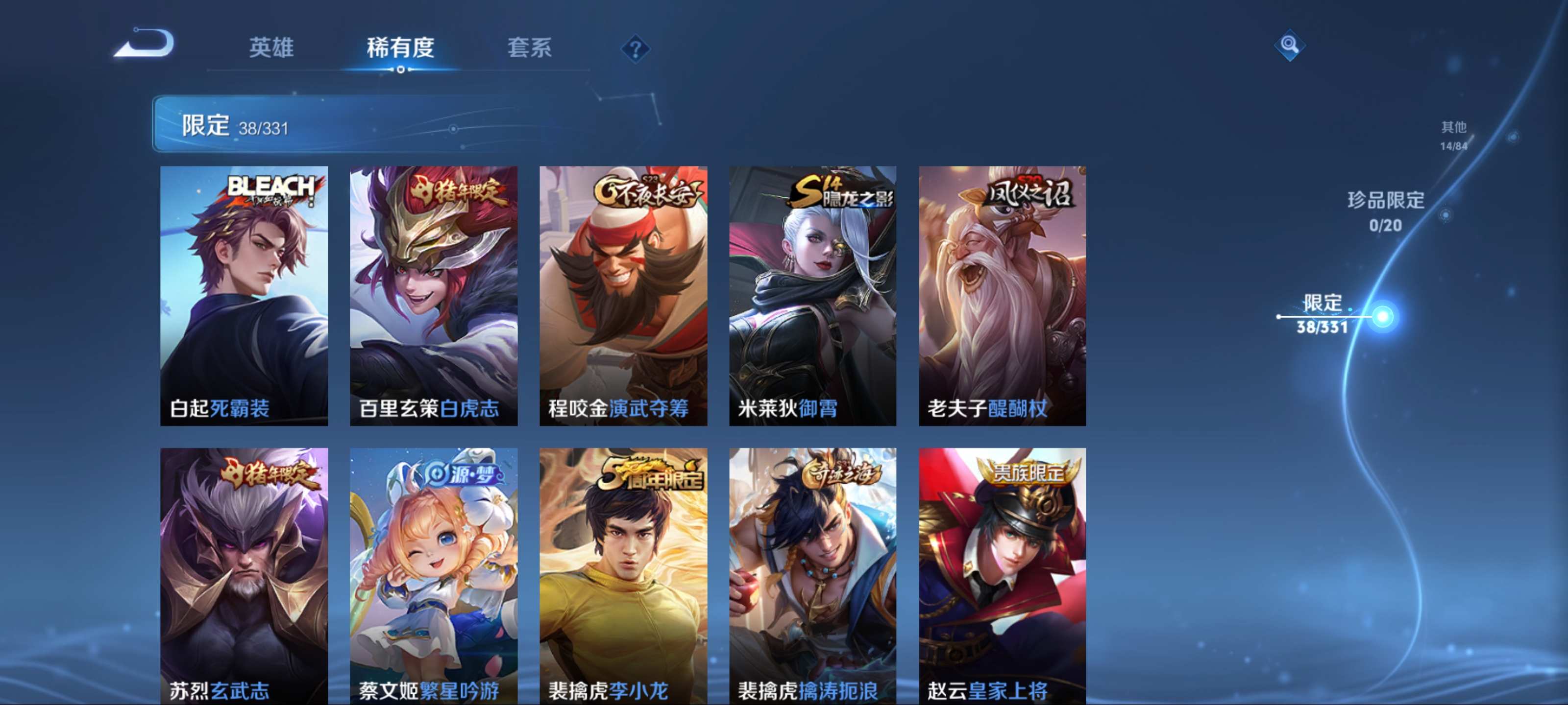 WZCMW3201247王者荣耀账号详情图10 WZCMW3201247王者荣耀账号详情图10