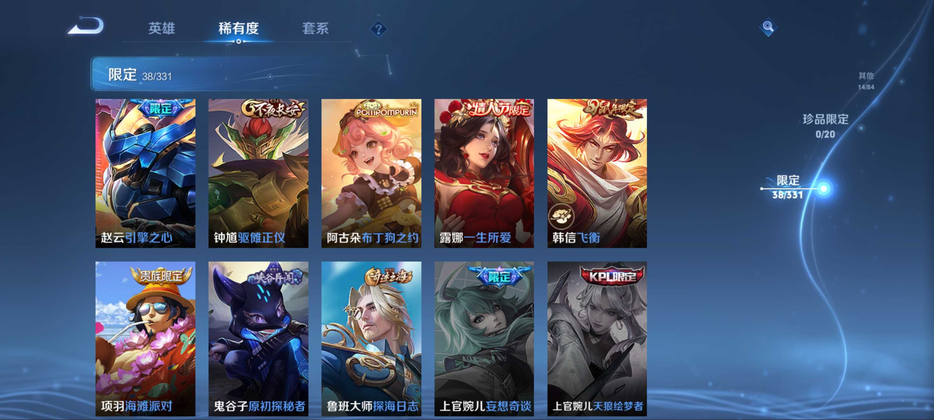 WZCMW3201247王者荣耀账号详情图11 WZCMW3201247王者荣耀账号详情图11