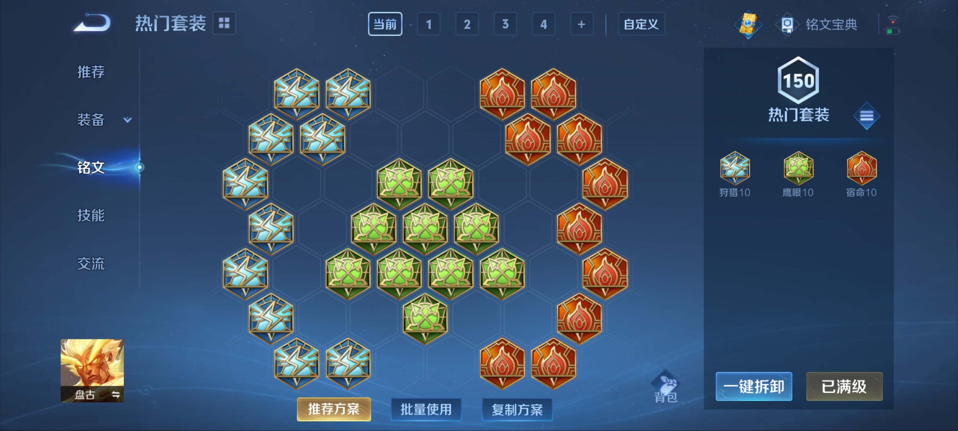 WZCMW3201247王者荣耀账号详情图12 WZCMW3201247王者荣耀账号详情图12