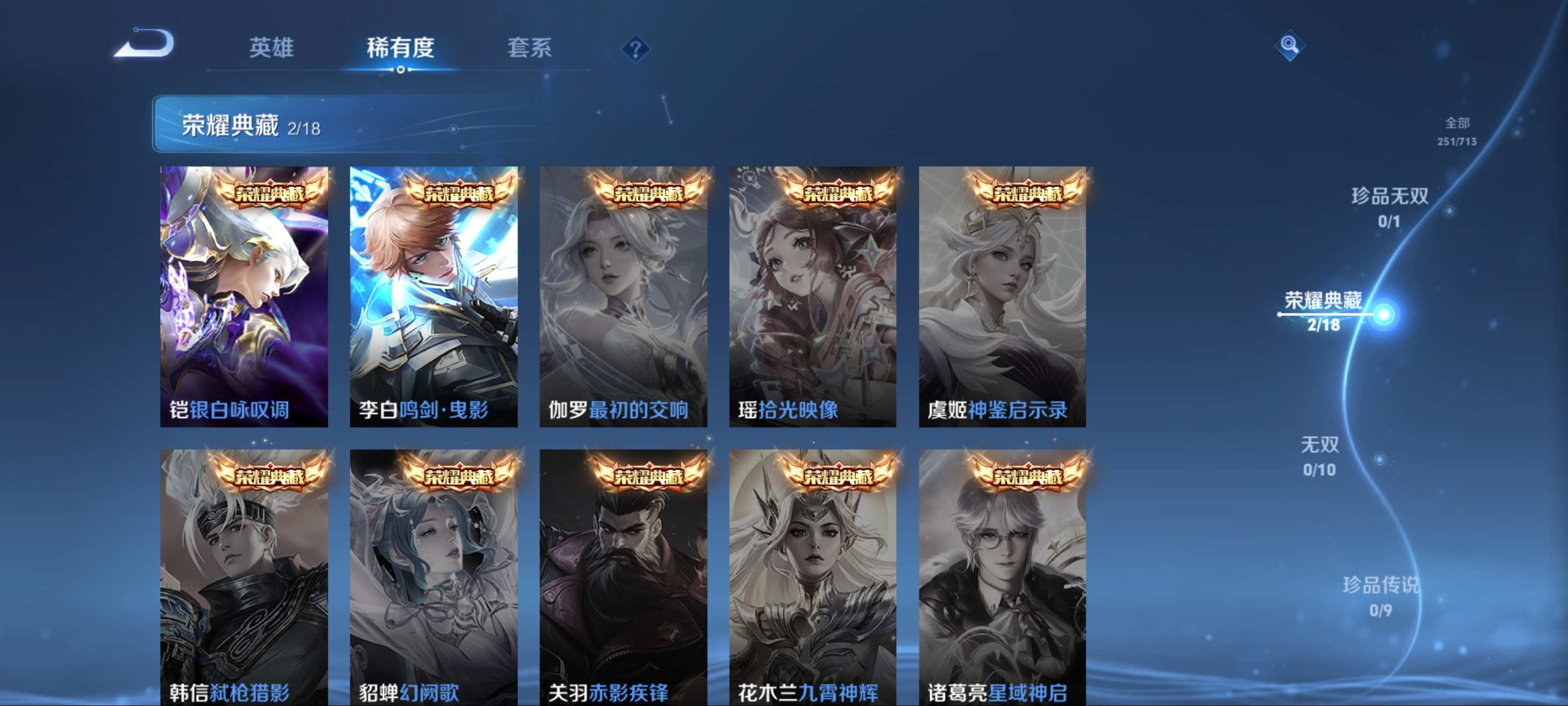 WZCMW3242165王者荣耀账号详情图6 WZCMW3242165王者荣耀账号详情图6