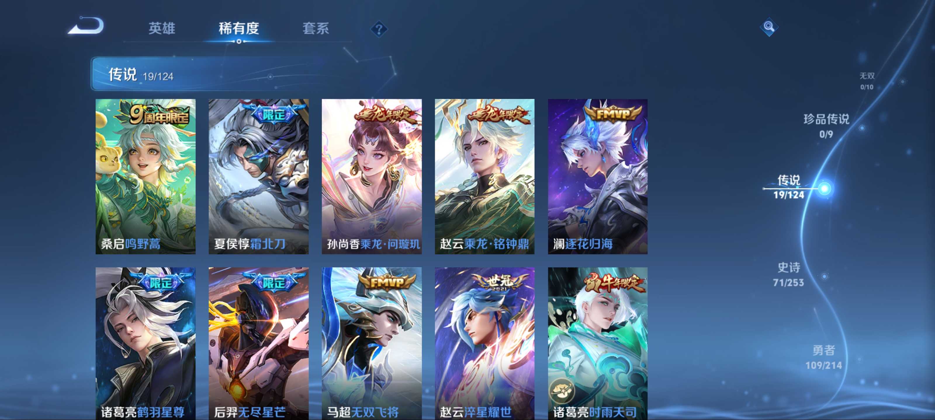 WZCMW3242165王者荣耀账号详情图7 WZCMW3242165王者荣耀账号详情图7
