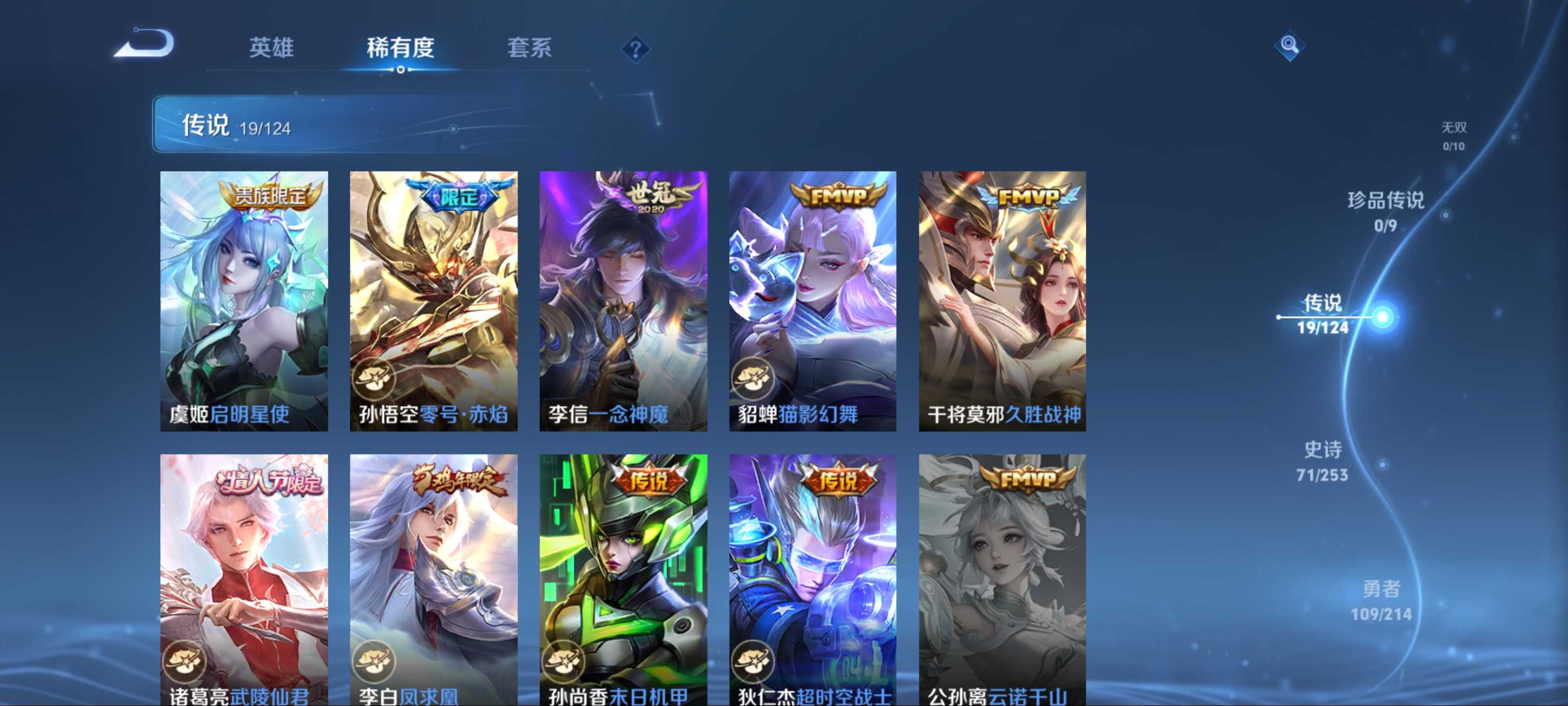 WZCMW3242165王者荣耀账号详情图8 WZCMW3242165王者荣耀账号详情图8