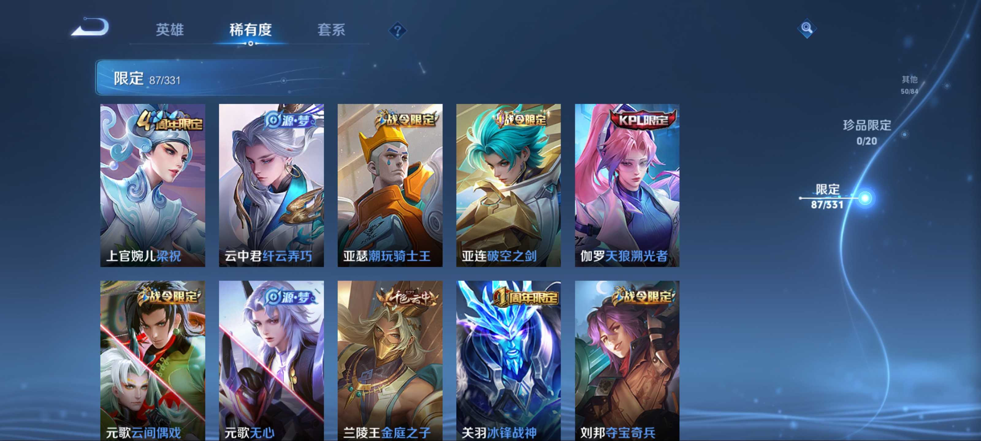 WZCMW3242165王者荣耀账号详情图9 WZCMW3242165王者荣耀账号详情图9